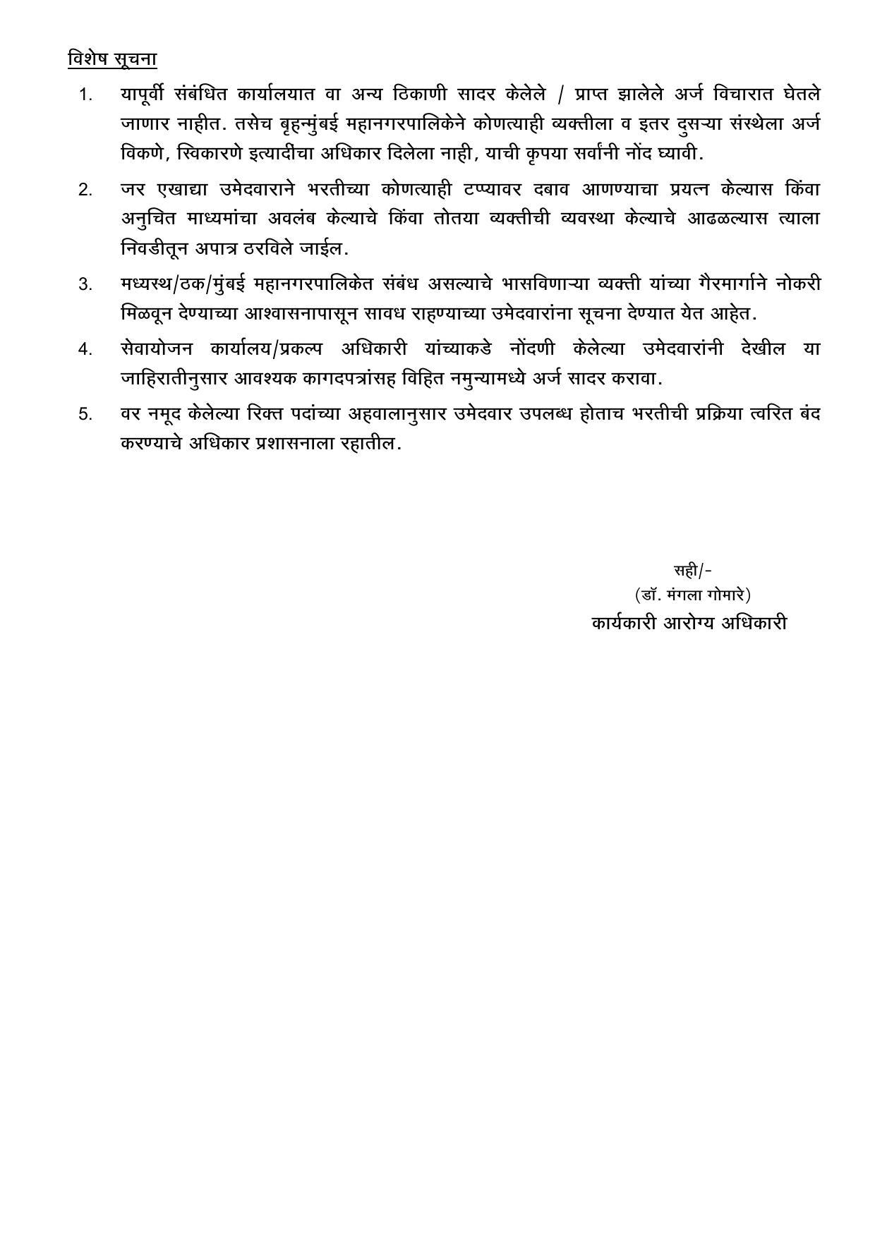 MCGM 421 Assistant Staff Nurse Recruitment 2023 - Page 3