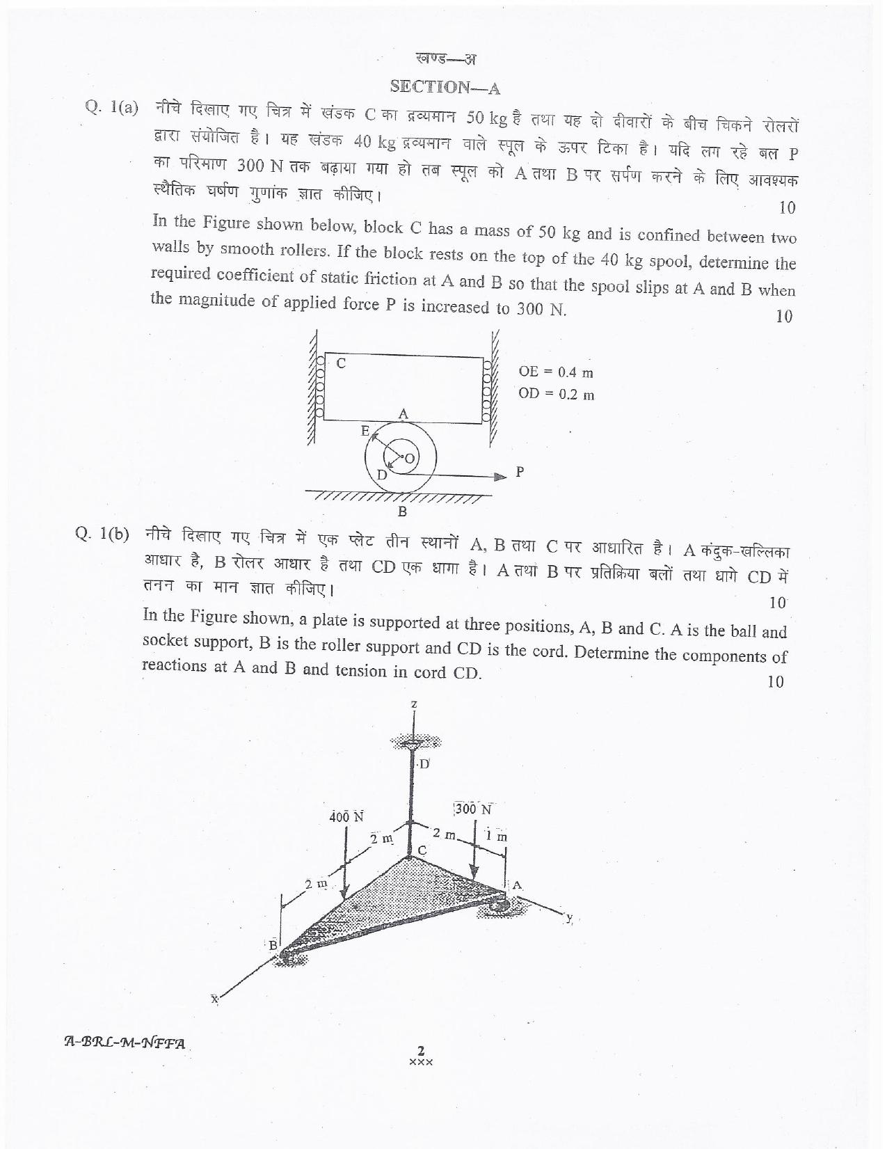 lakshadweep.gov.in Mechanical Engineering Question Papers - Page 2