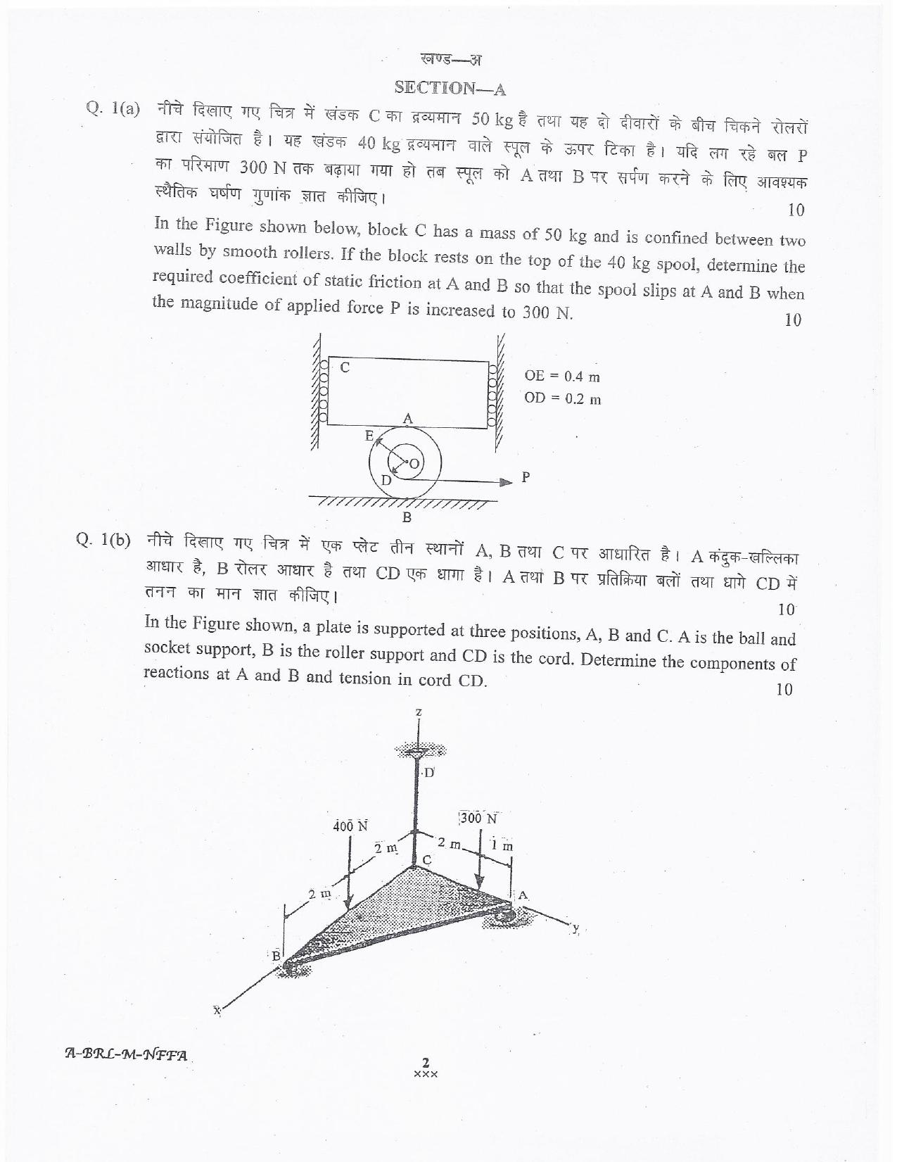 lakshadweep.gov.in Mechanical Engineering Question Papers - Page 2