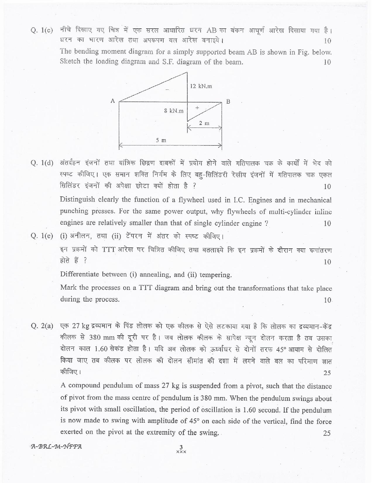 lakshadweep.gov.in Mechanical Engineering Question Papers - Page 3