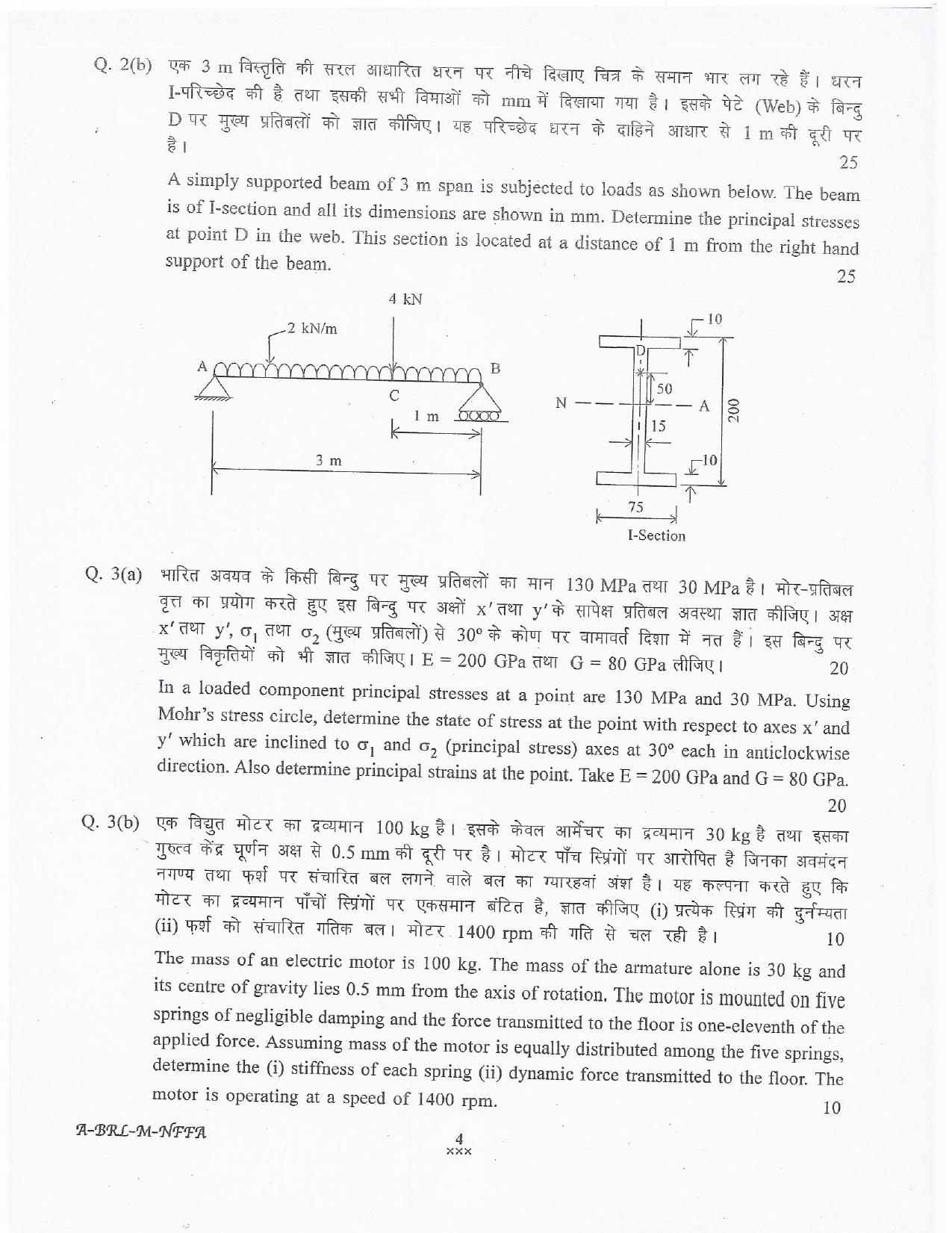 lakshadweep.gov.in Mechanical Engineering Question Papers - Page 4