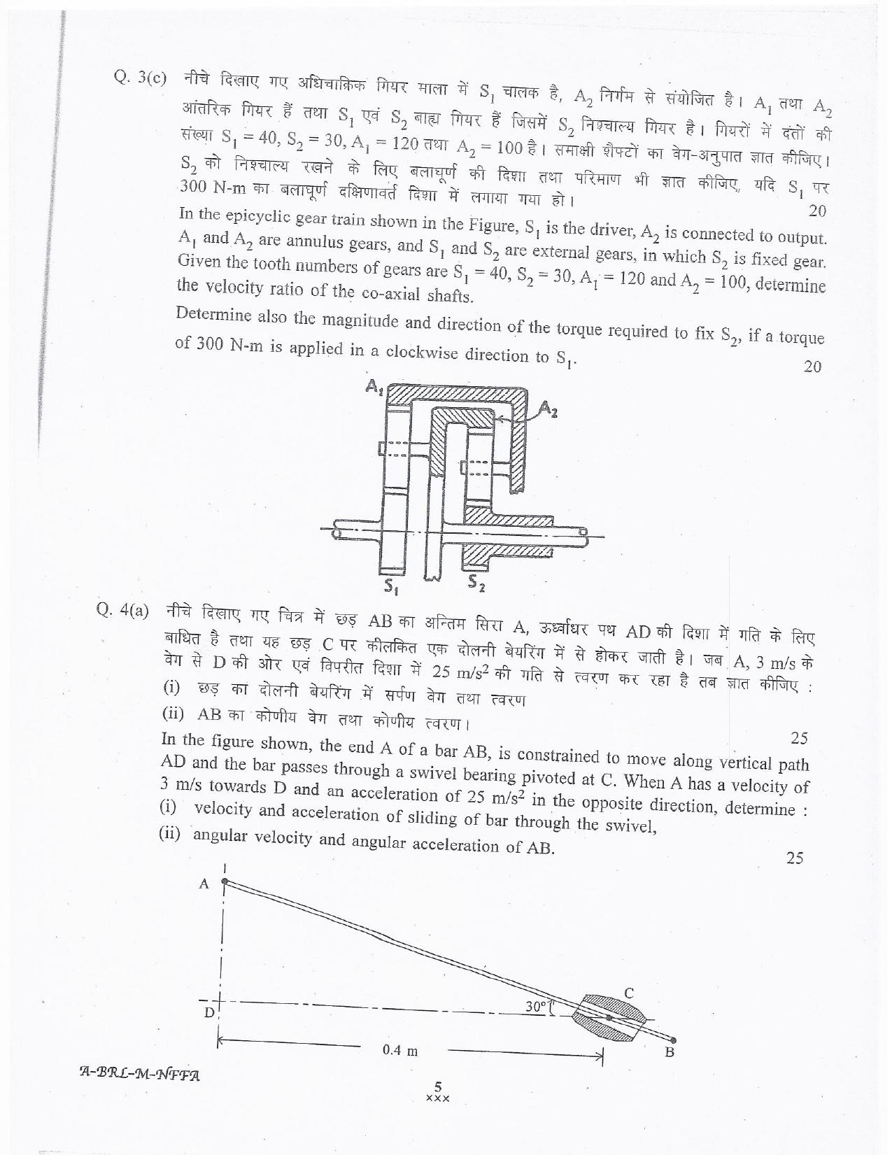 lakshadweep.gov.in Mechanical Engineering Question Papers - Page 5