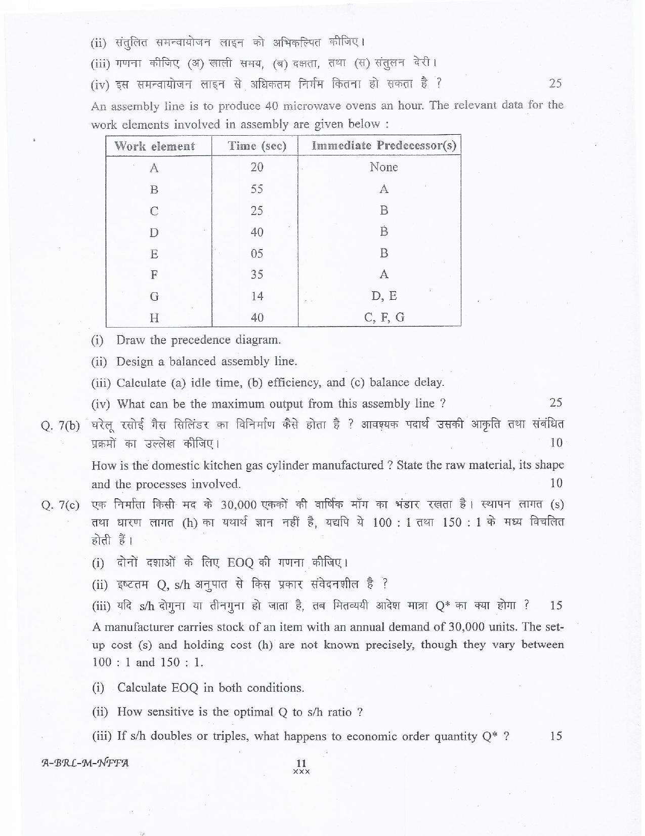 lakshadweep.gov.in Mechanical Engineering Question Papers - Page 11