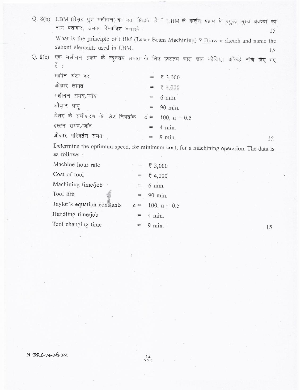 lakshadweep.gov.in Mechanical Engineering Question Papers - Page 14