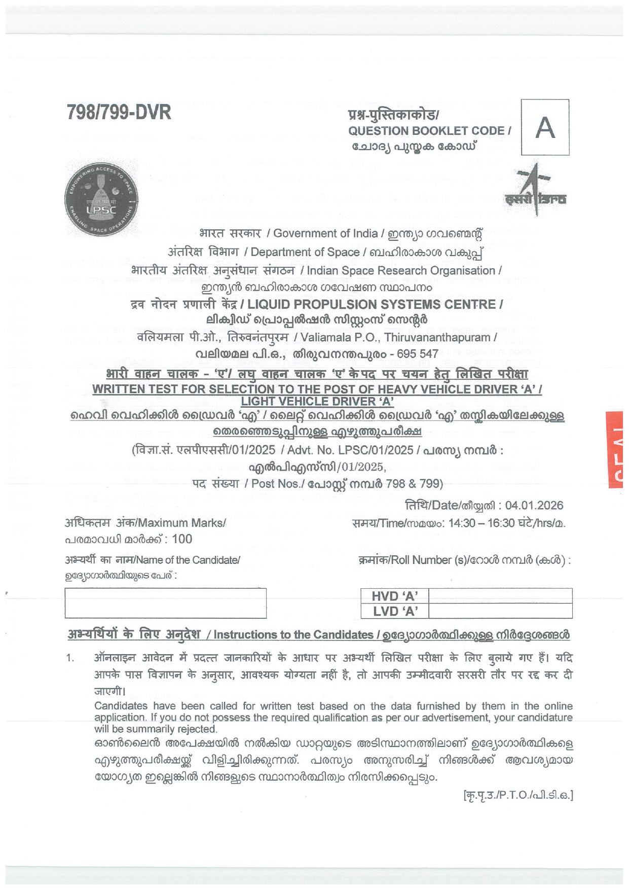 LPSC Driver (LVD/HVD) 2026 Question Paper - Page 1