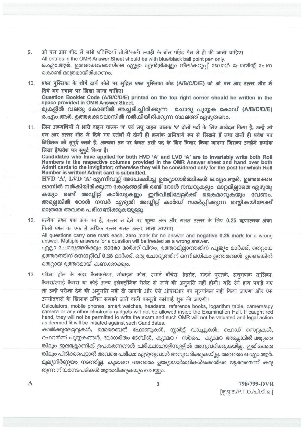 LPSC Driver (LVD/HVD) 2026 Question Paper - Page 3