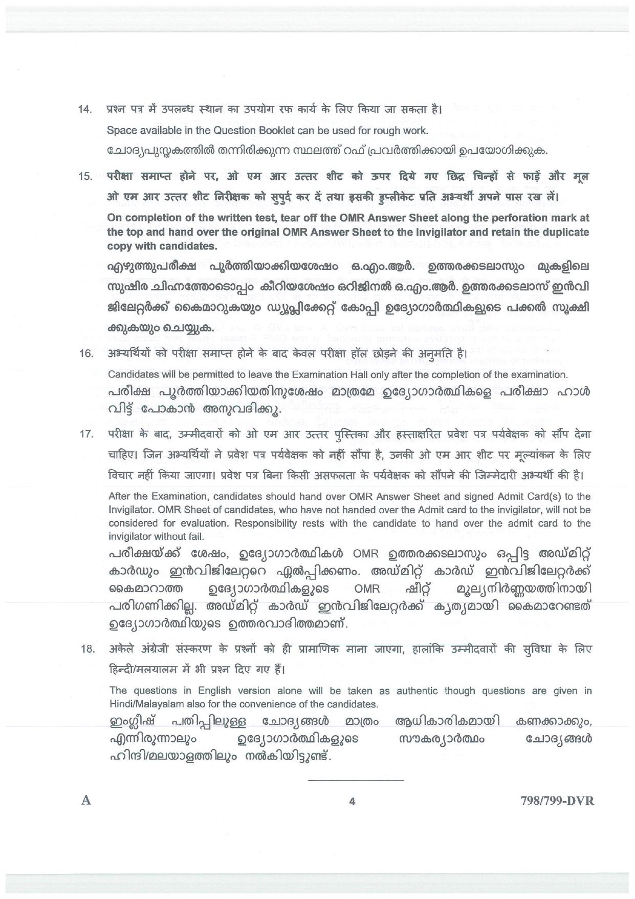 LPSC Driver (LVD/HVD) 2026 Question Paper - Page 4