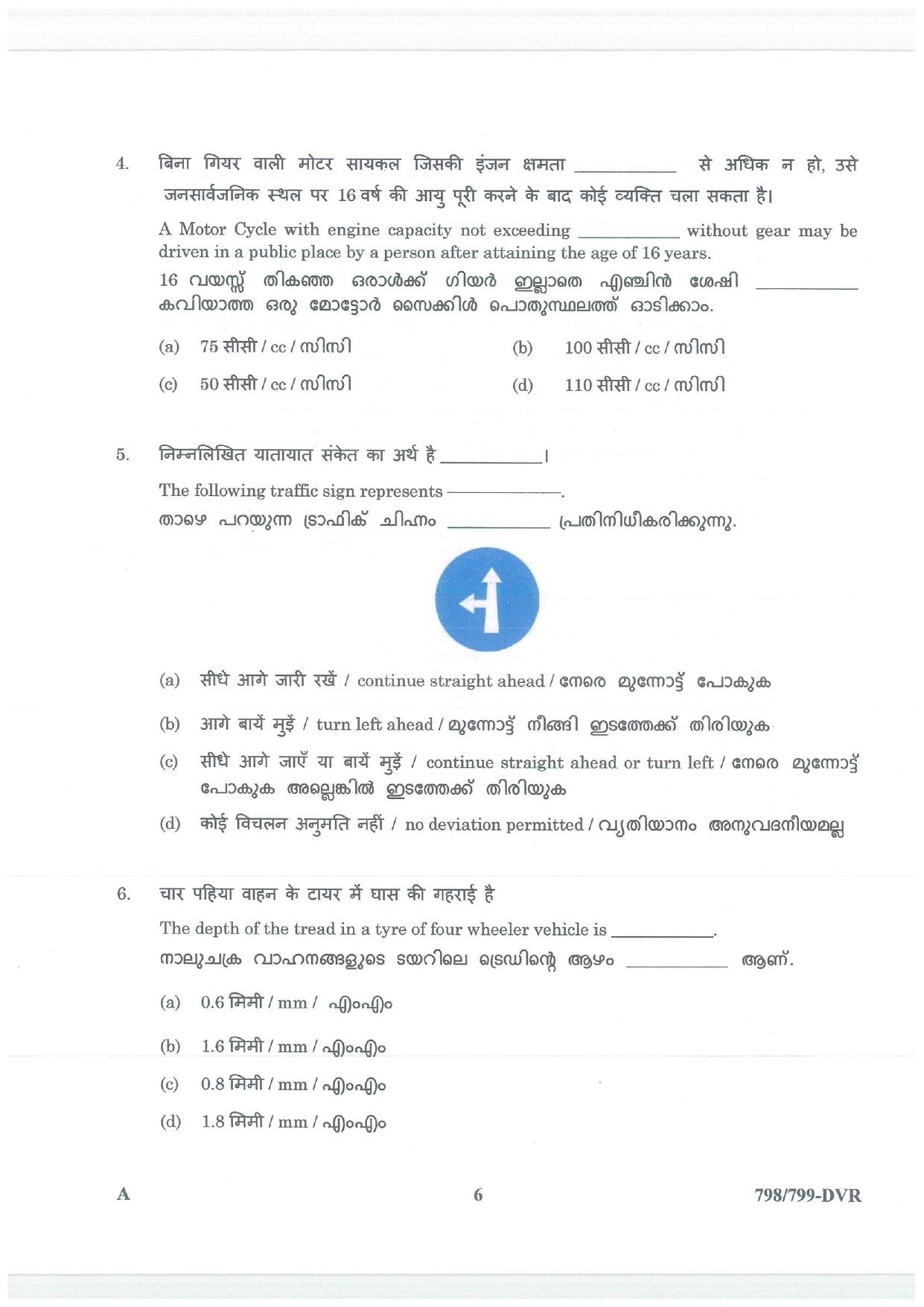 LPSC Driver (LVD/HVD) 2026 Question Paper - Page 6