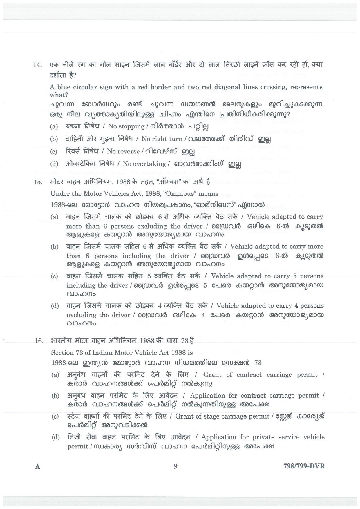 LPSC Driver (LVD/HVD) 2026 Question Paper - Page 9