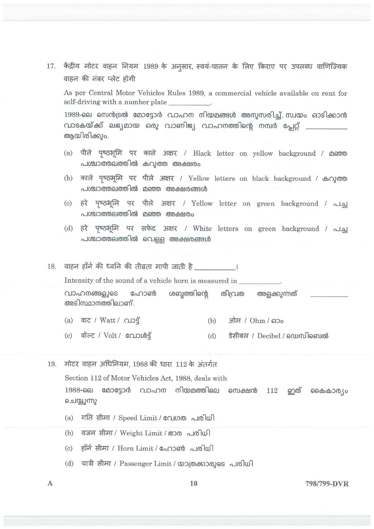 LPSC Driver (LVD/HVD) 2026 Question Paper - Page 10