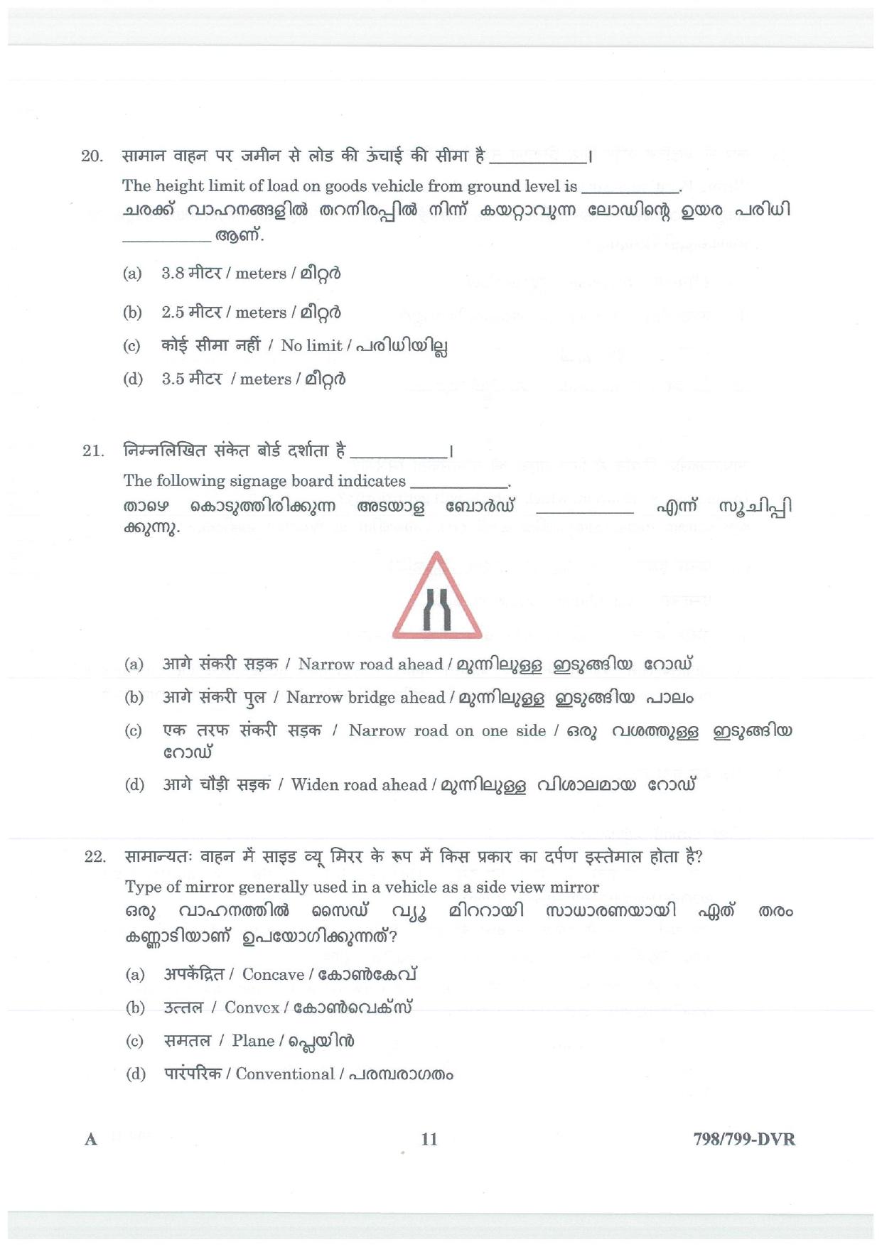 LPSC Driver (LVD/HVD) 2026 Question Paper - Page 11