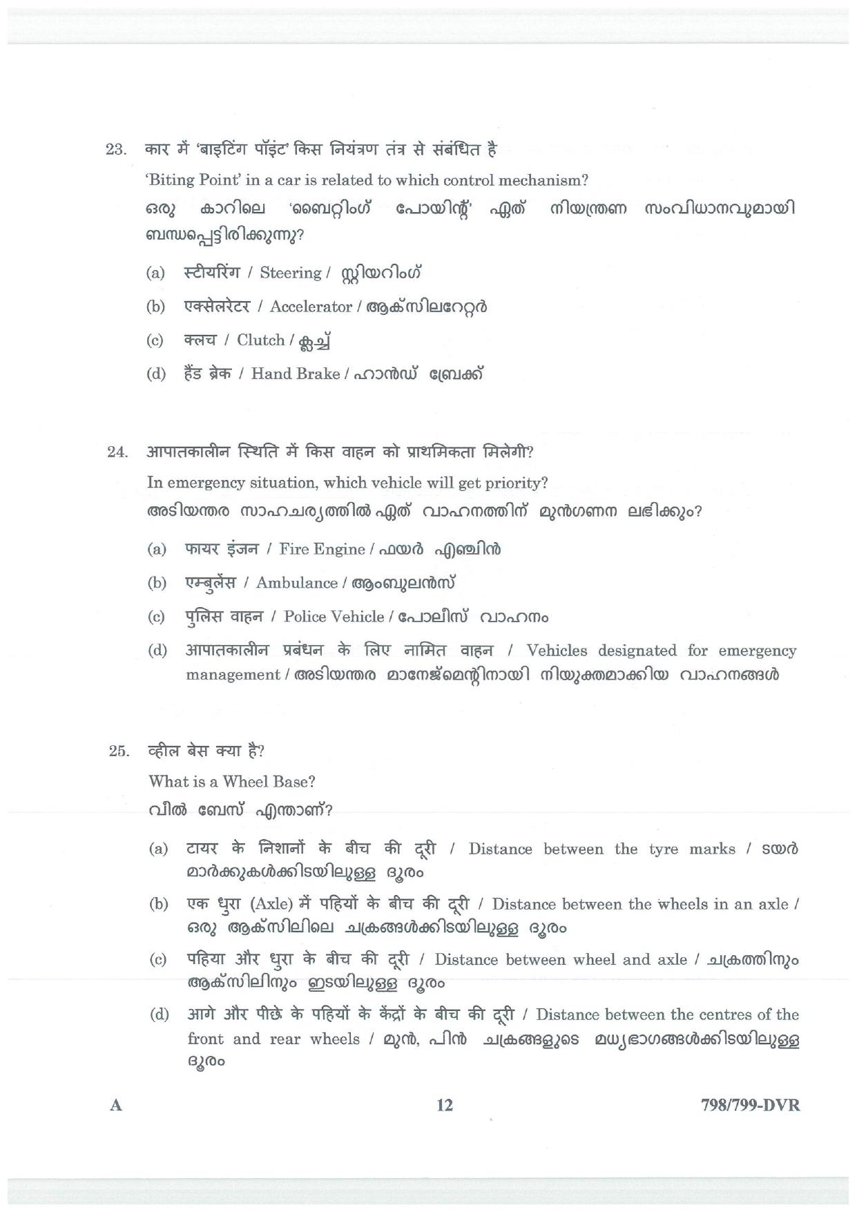 LPSC Driver (LVD/HVD) 2026 Question Paper - Page 12