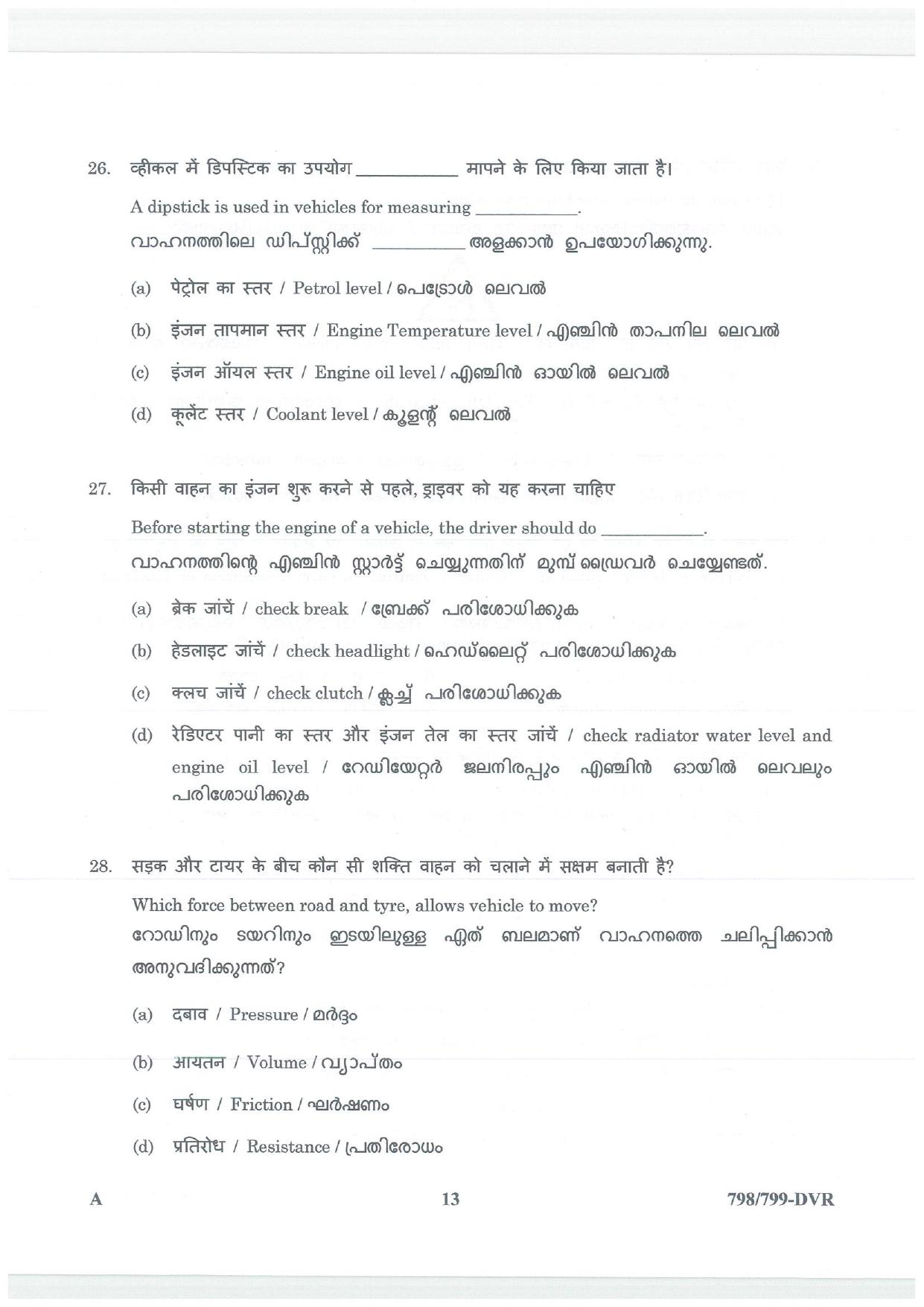 LPSC Driver (LVD/HVD) 2026 Question Paper - Page 13