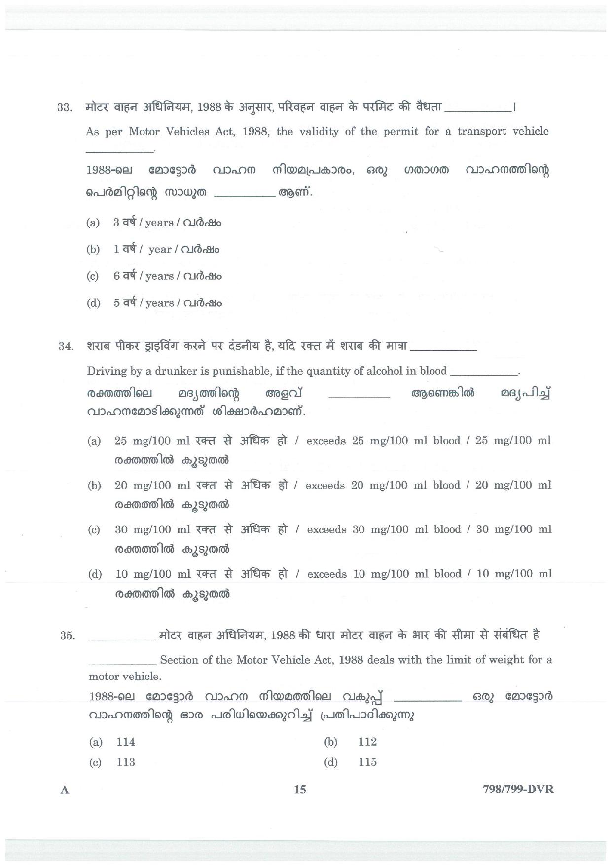 LPSC Driver (LVD/HVD) 2026 Question Paper - Page 15