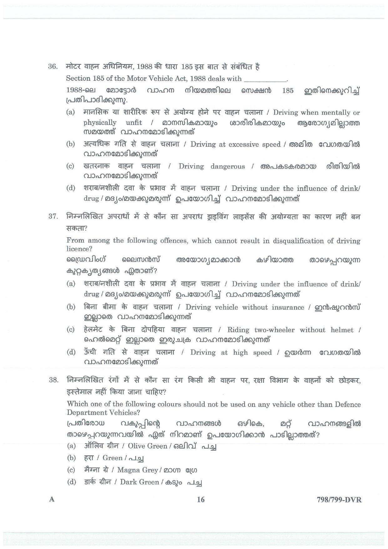 LPSC Driver (LVD/HVD) 2026 Question Paper - Page 16