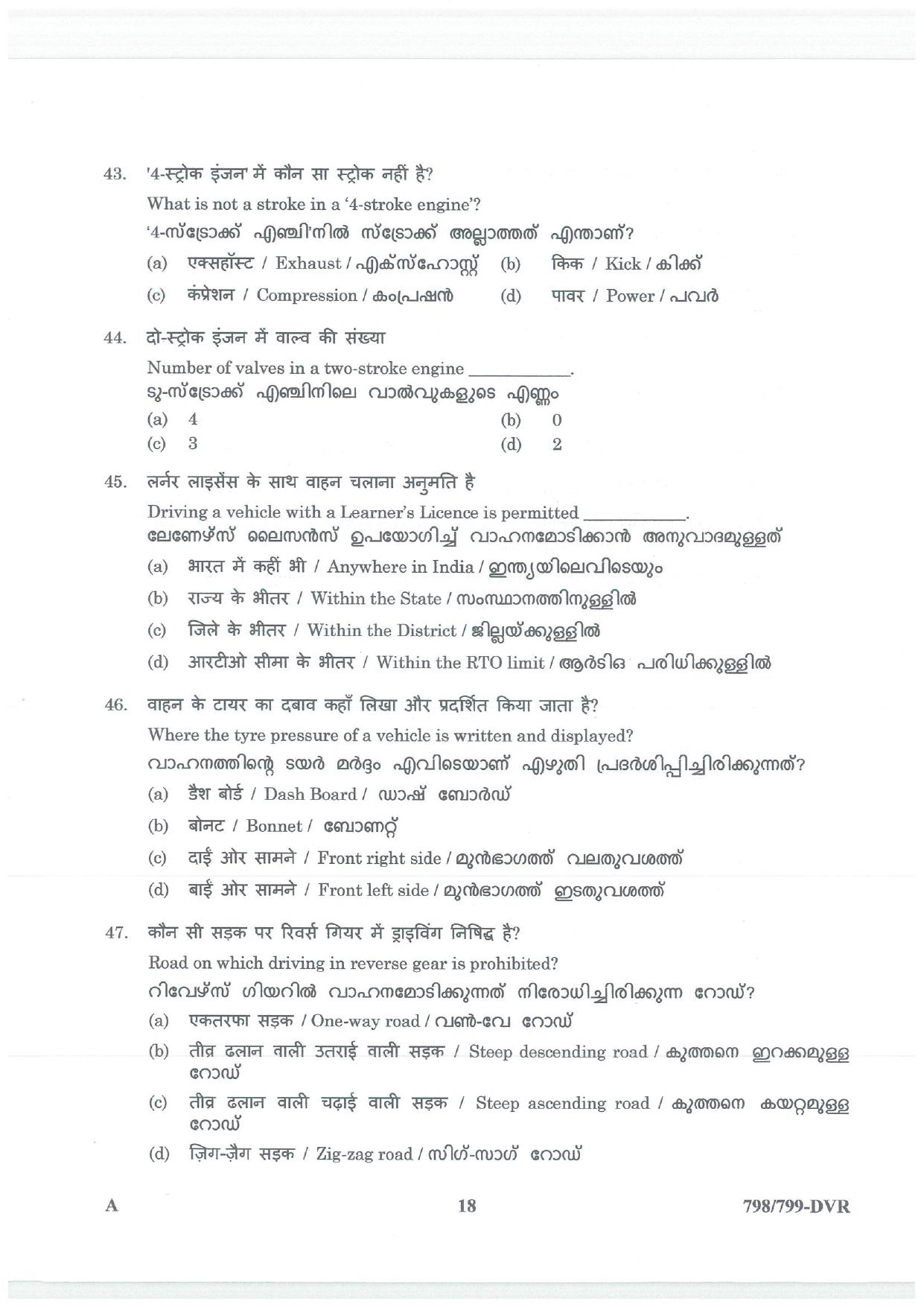 LPSC Driver (LVD/HVD) 2026 Question Paper - Page 18