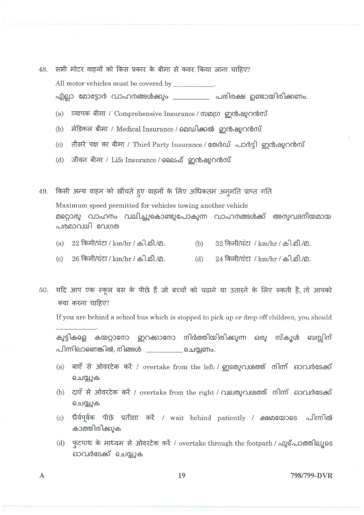 LPSC Driver (LVD/HVD) 2026 Question Paper - Page 19