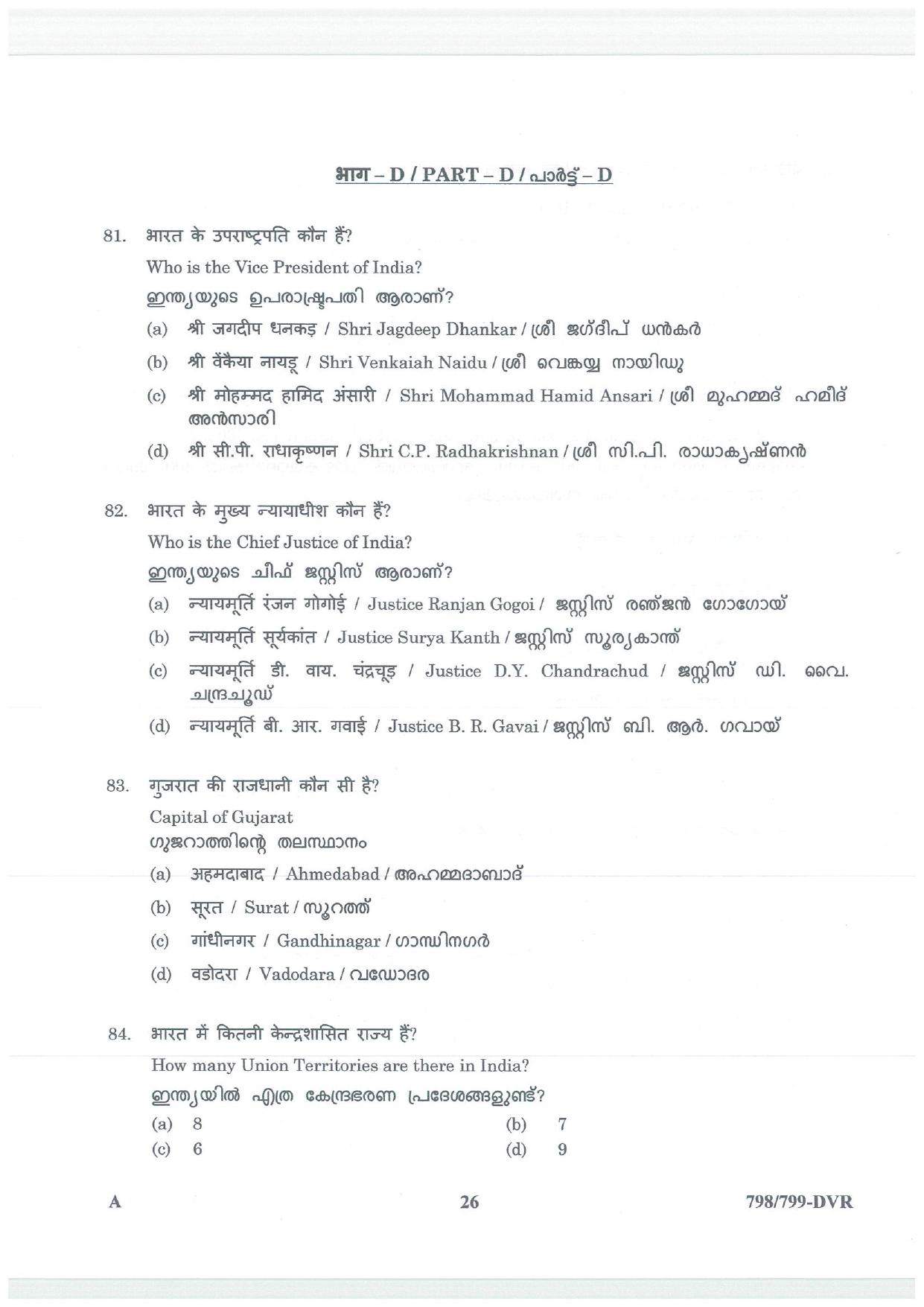 LPSC Driver (LVD/HVD) 2026 Question Paper - Page 26