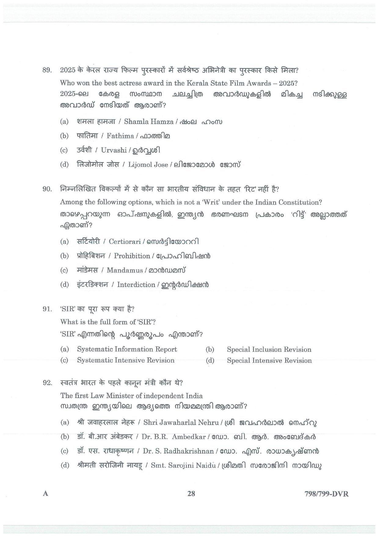 LPSC Driver (LVD/HVD) 2026 Question Paper - Page 28