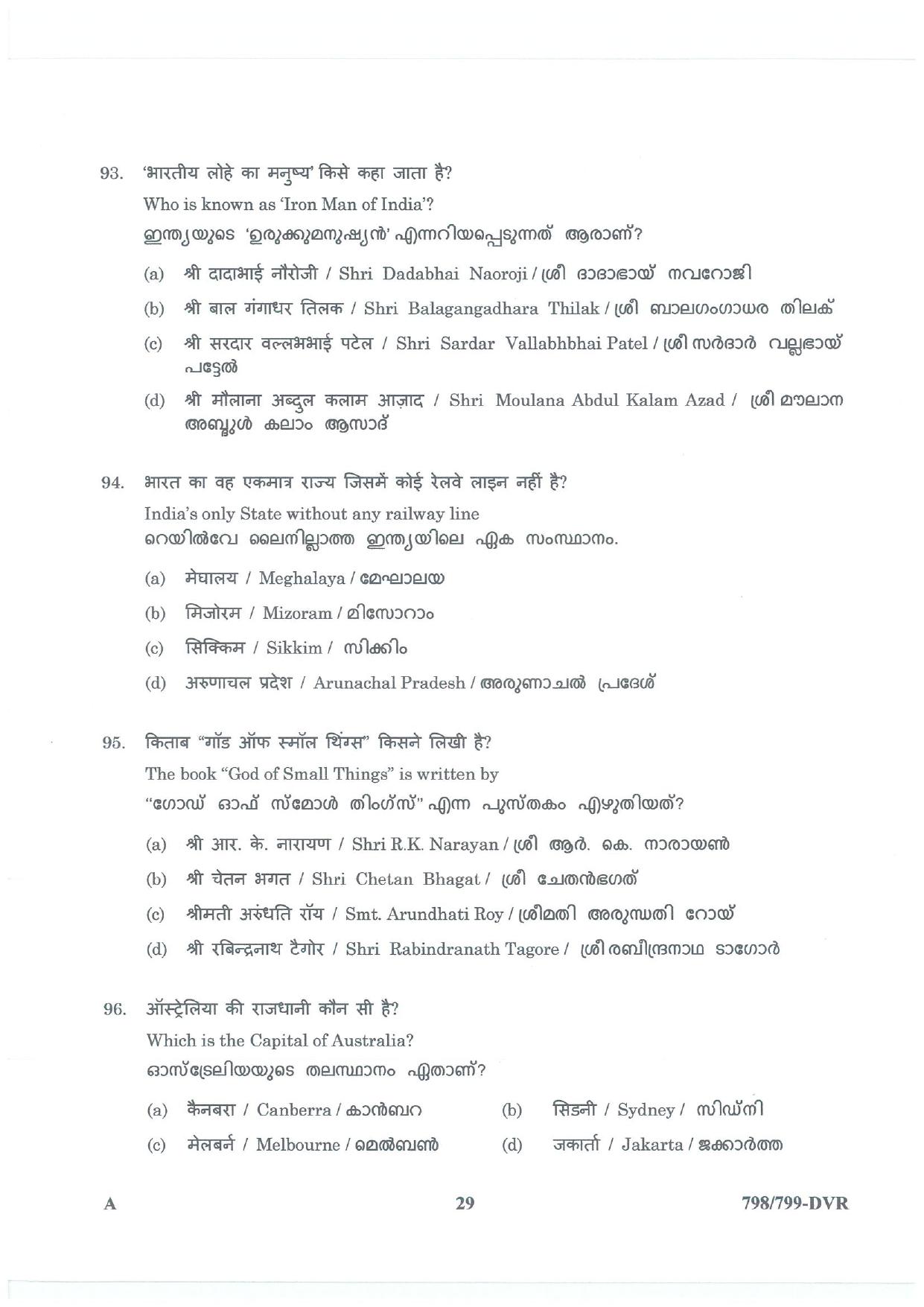 LPSC Driver (LVD/HVD) 2026 Question Paper - Page 29