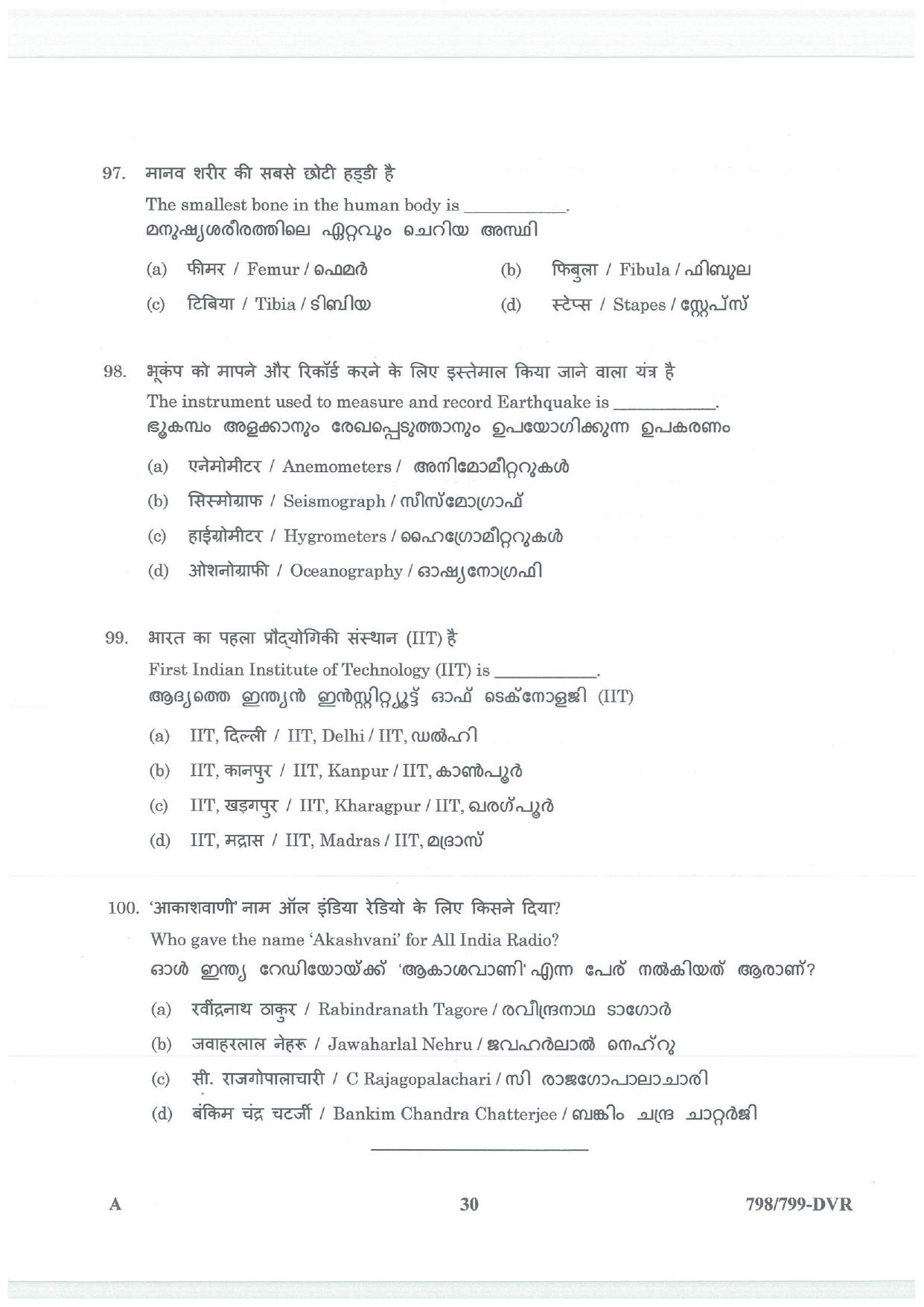 LPSC Driver (LVD/HVD) 2026 Question Paper - Page 30