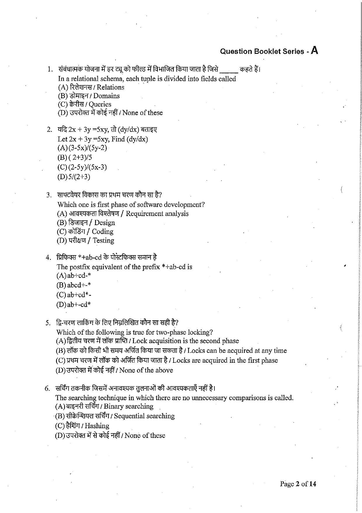 VCRC Technical Assistant Computer Science Previous Papers - Page 1