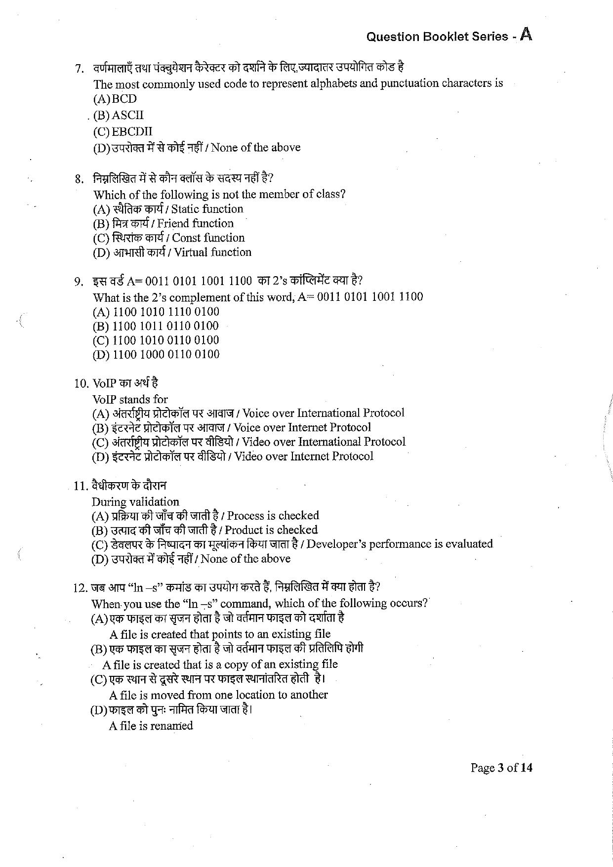 VCRC Technical Assistant Computer Science Previous Papers - Page 2