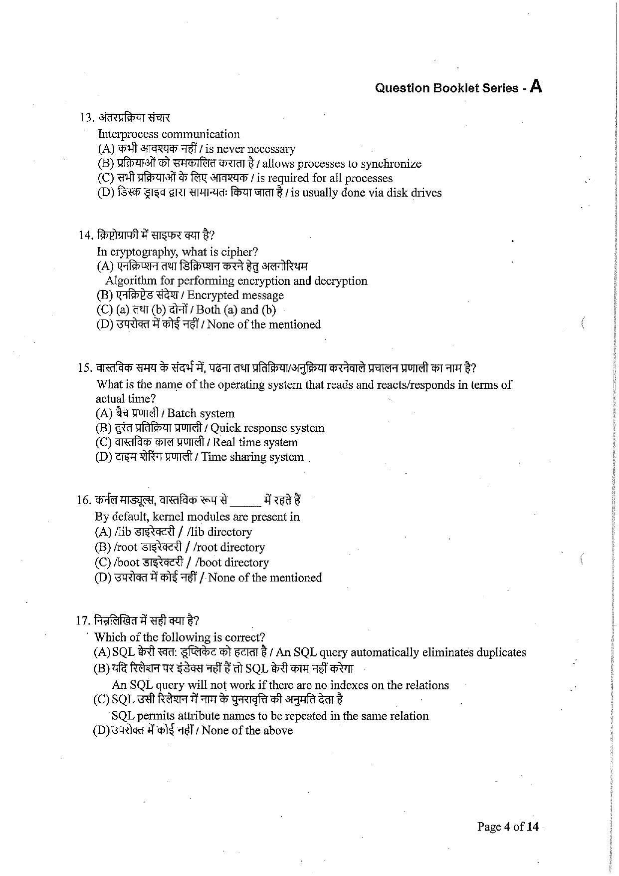 VCRC Technical Assistant Computer Science Previous Papers - Page 3