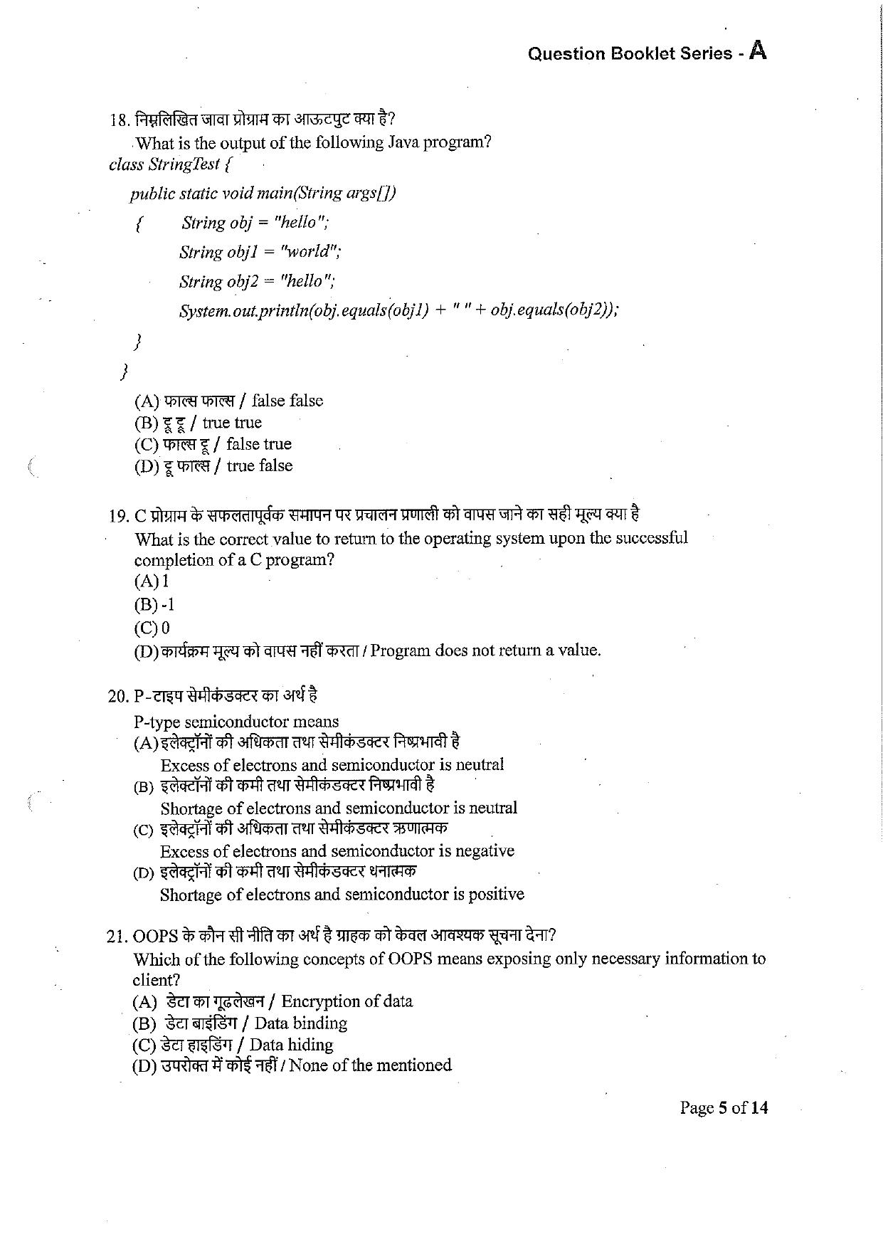 VCRC Technical Assistant Computer Science Previous Papers - Page 4