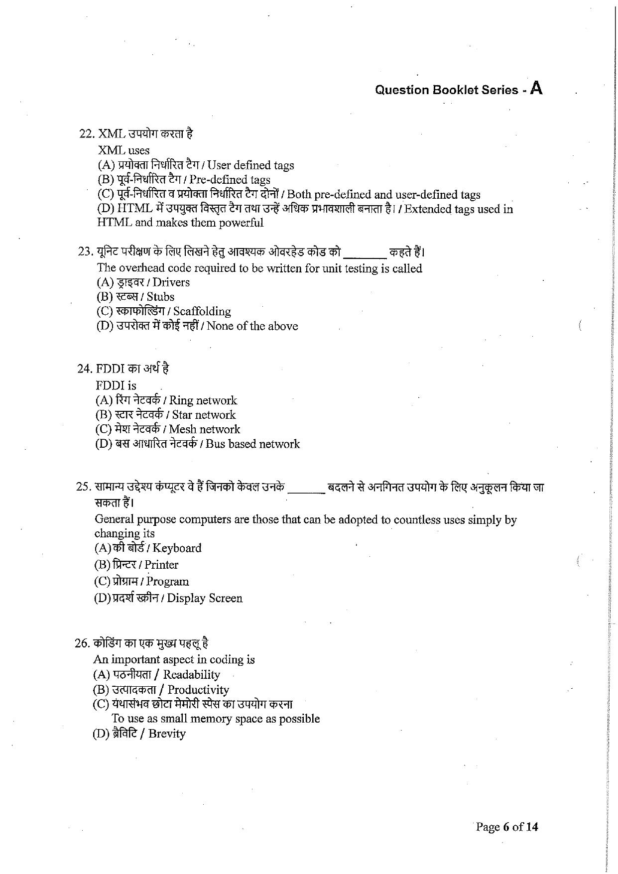 VCRC Technical Assistant Computer Science Previous Papers - Page 5
