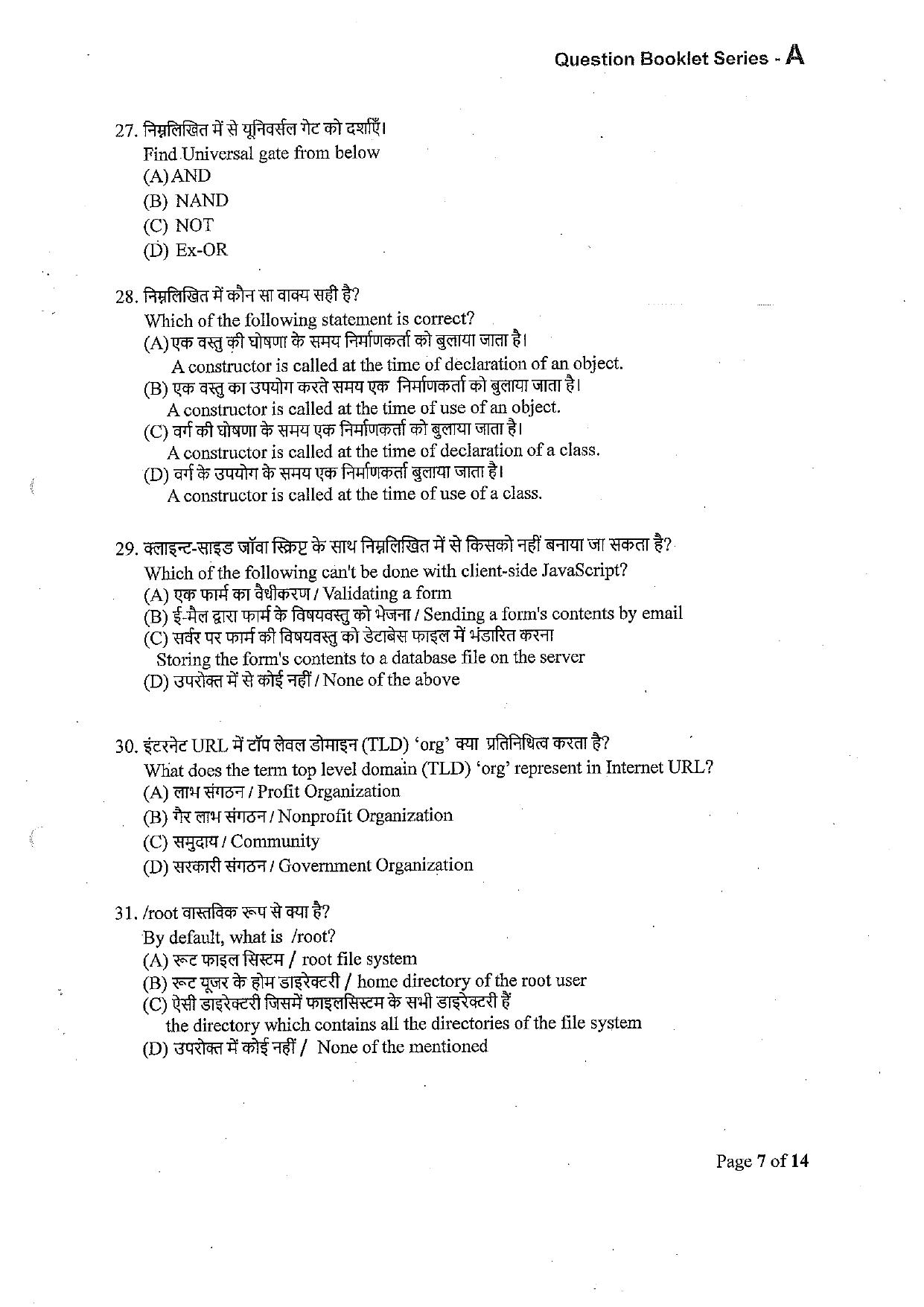 VCRC Technical Assistant Computer Science Previous Papers - Page 6