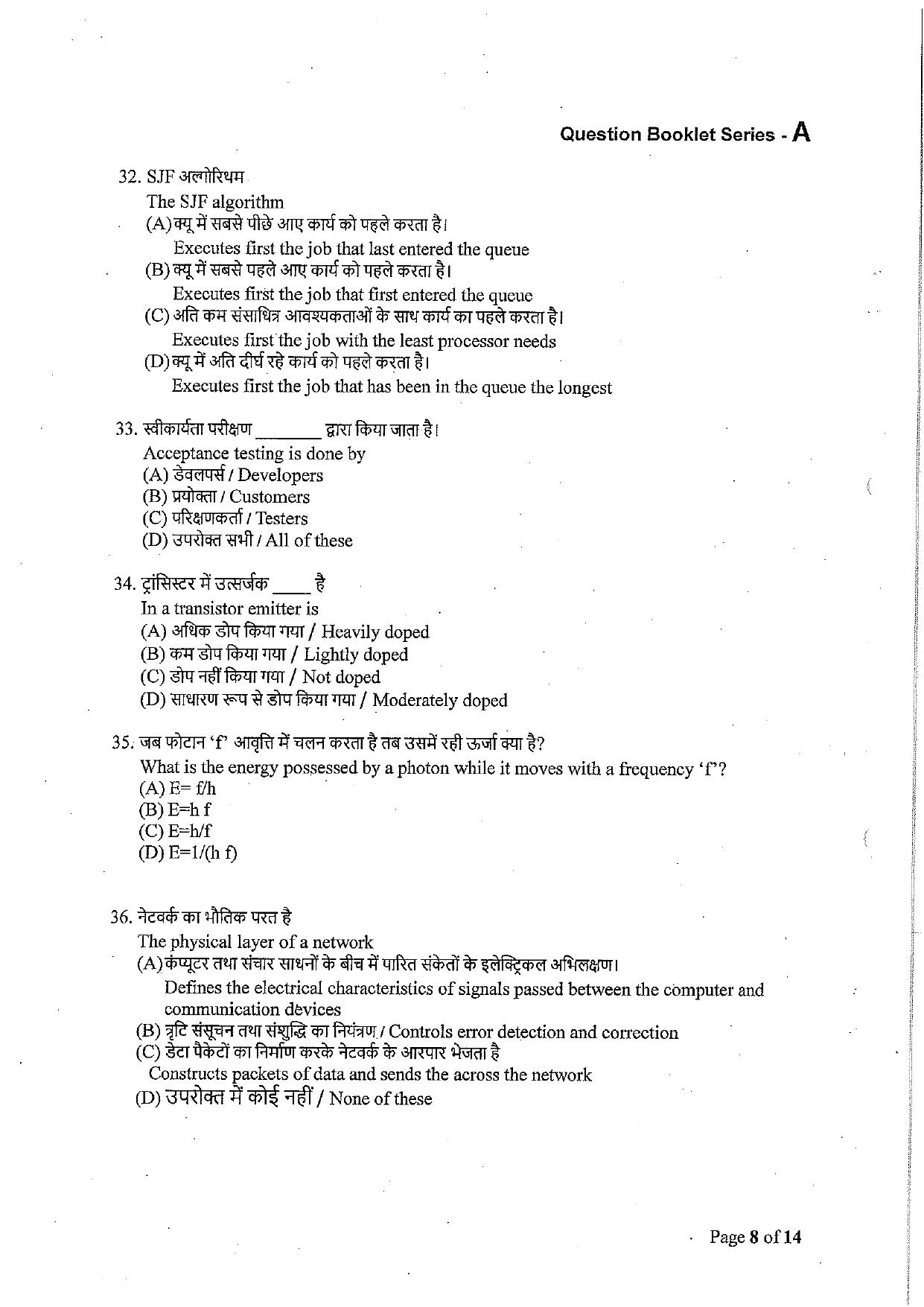VCRC Technical Assistant Computer Science Previous Papers - Page 7
