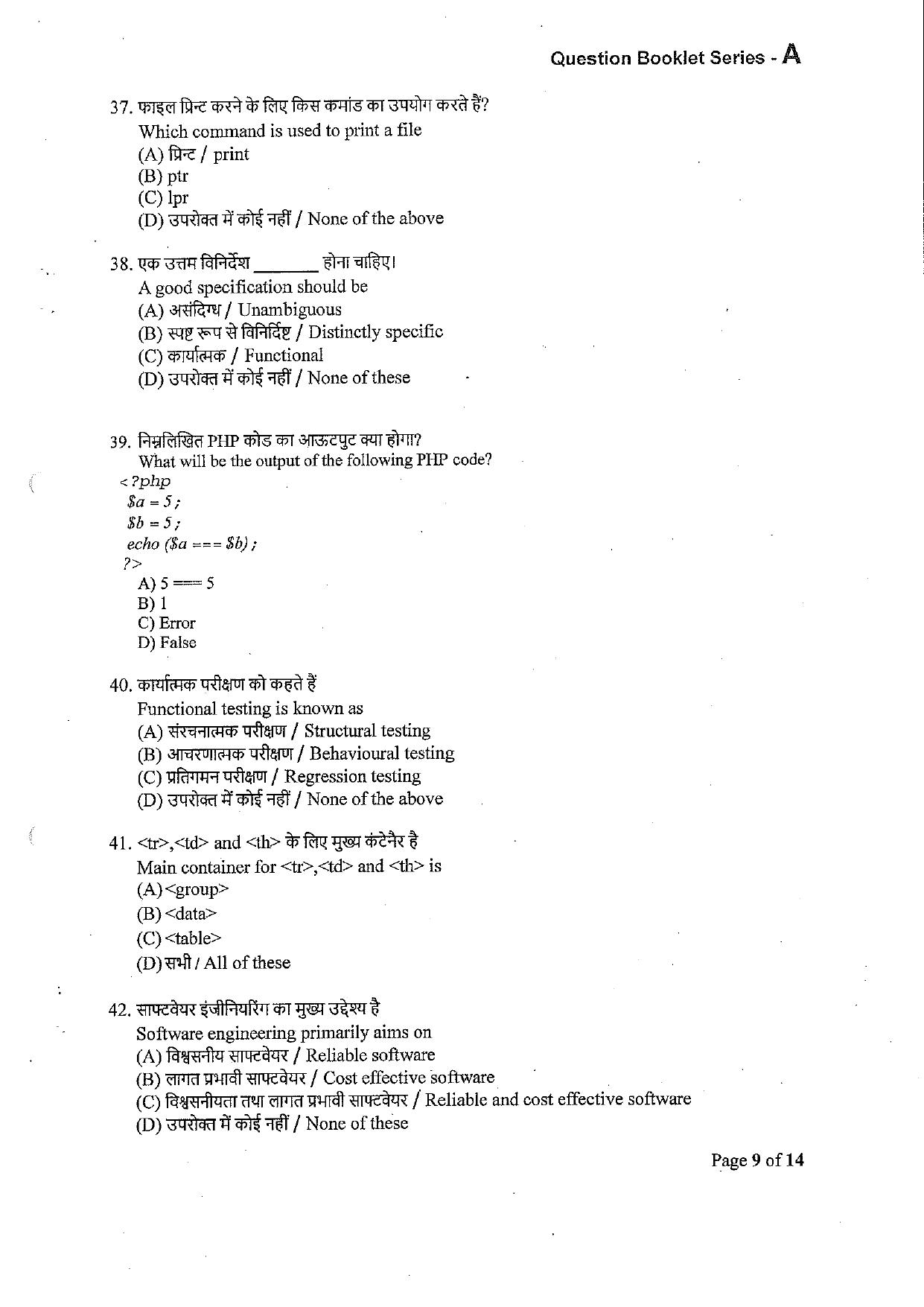 VCRC Technical Assistant Computer Science Previous Papers - Page 8