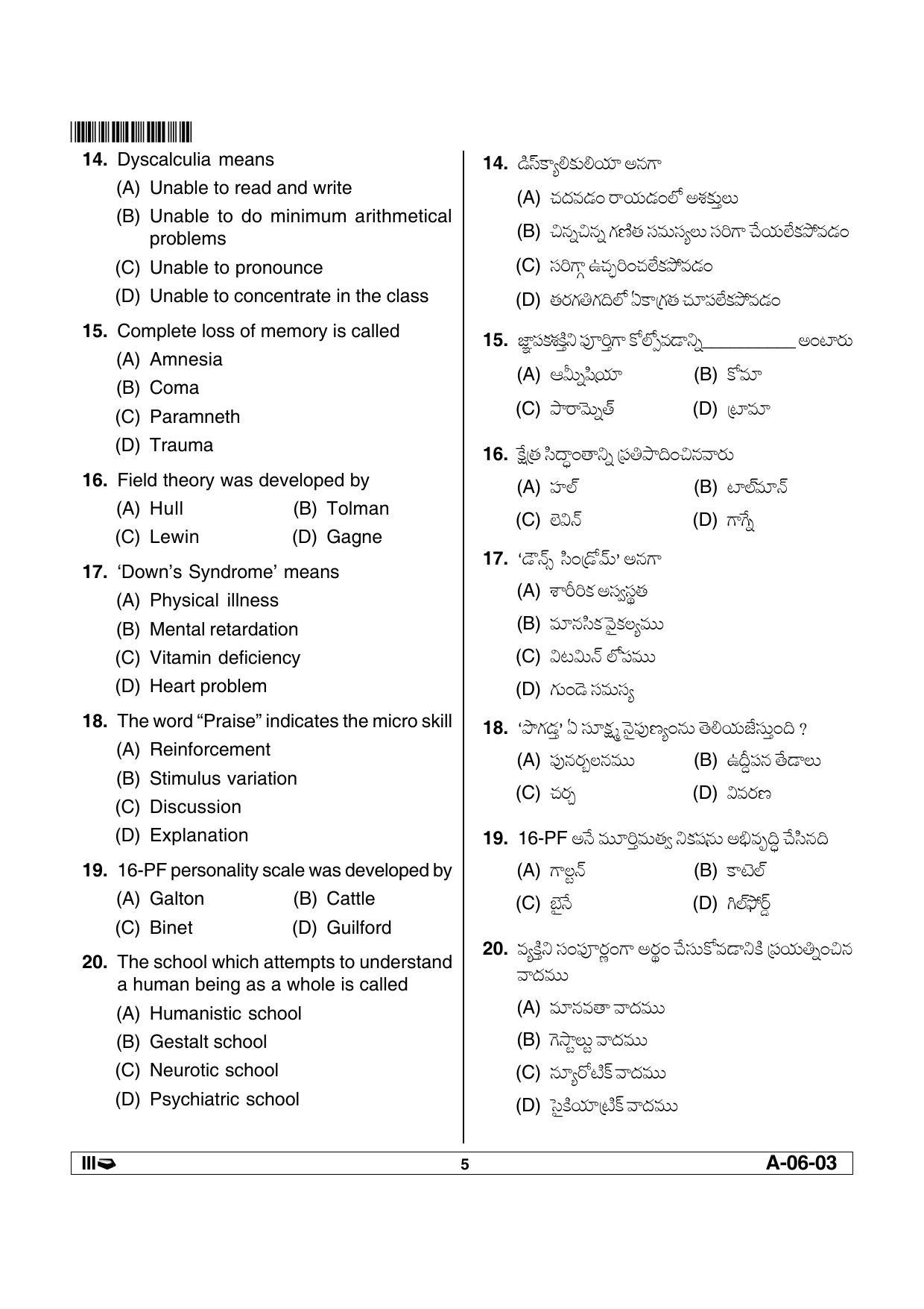 AP SET EDUCATION Previous Question Paper PDF - Page 5