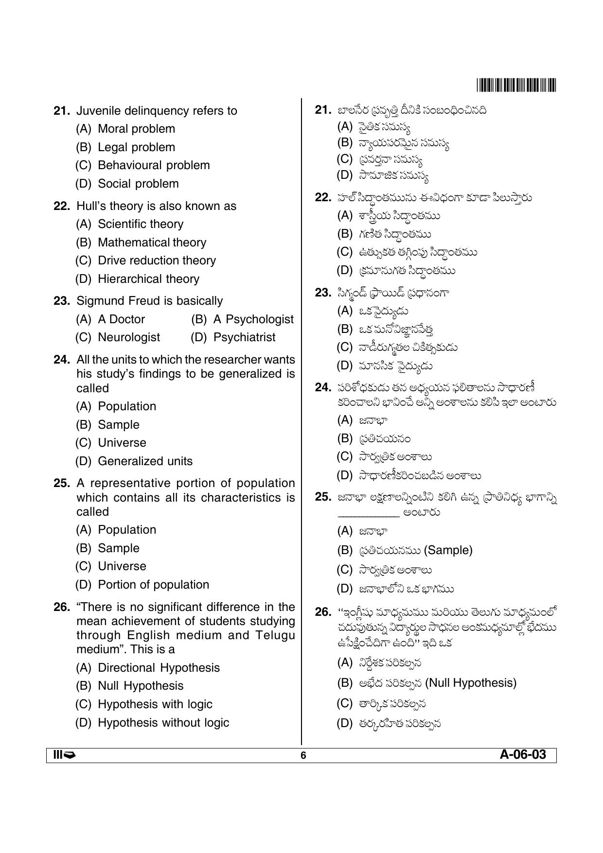 AP SET EDUCATION Previous Question Paper PDF - Page 6