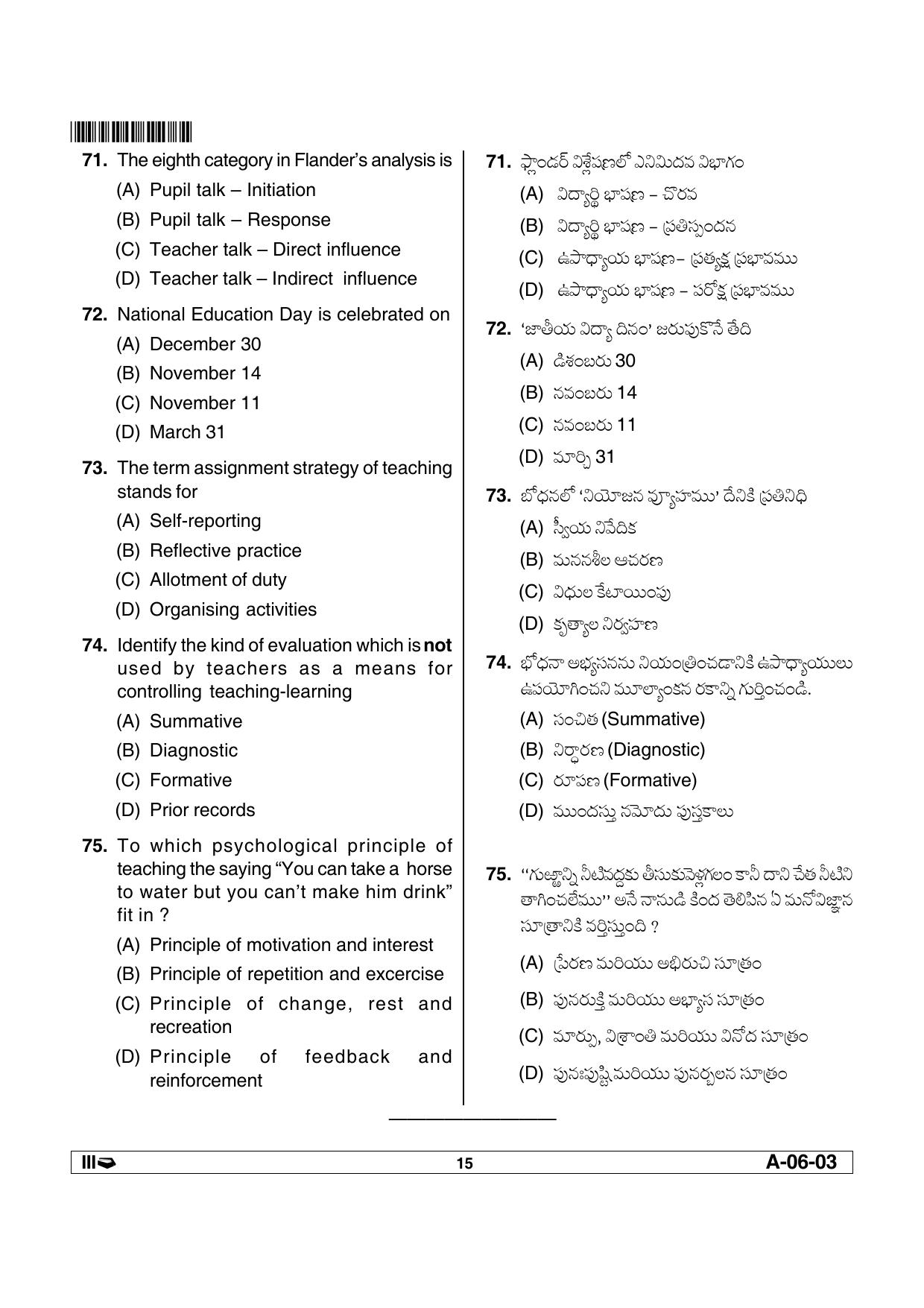 AP SET EDUCATION Previous Question Paper PDF - Page 15