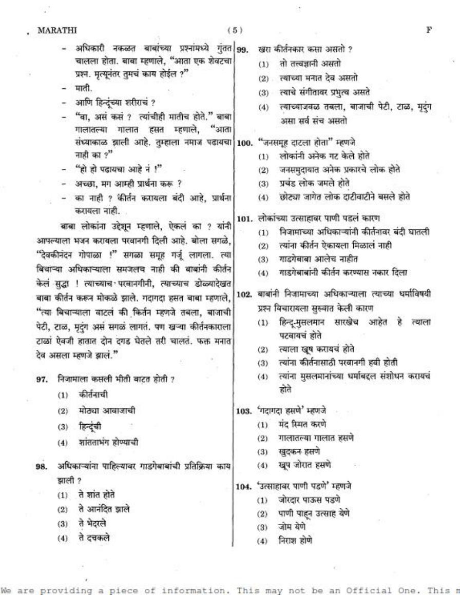 MAHADISCOM Vidyut Sahayak Marathi Language Model Paper - Page 4