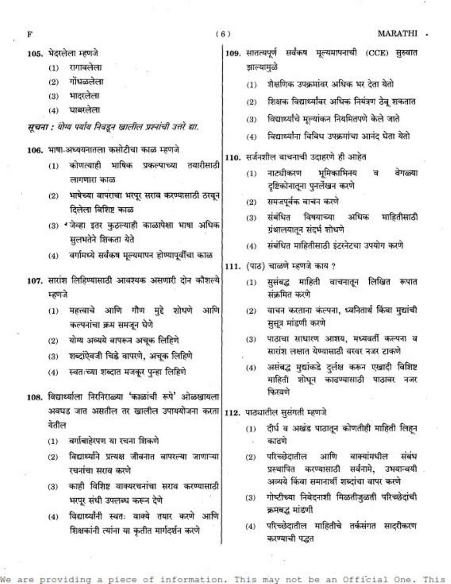 MAHADISCOM Vidyut Sahayak Marathi Language Model Paper - Page 5