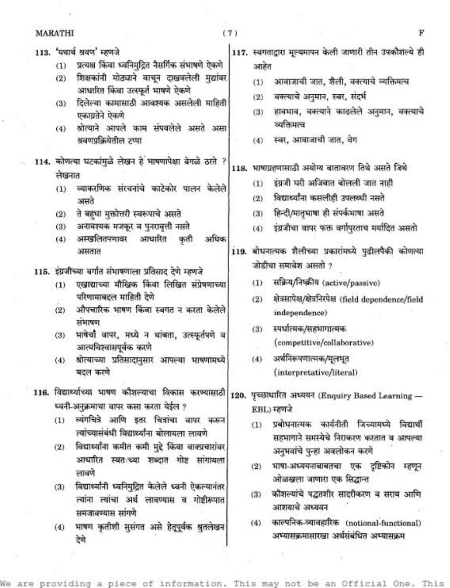 MAHADISCOM Vidyut Sahayak Marathi Language Model Paper - Page 6