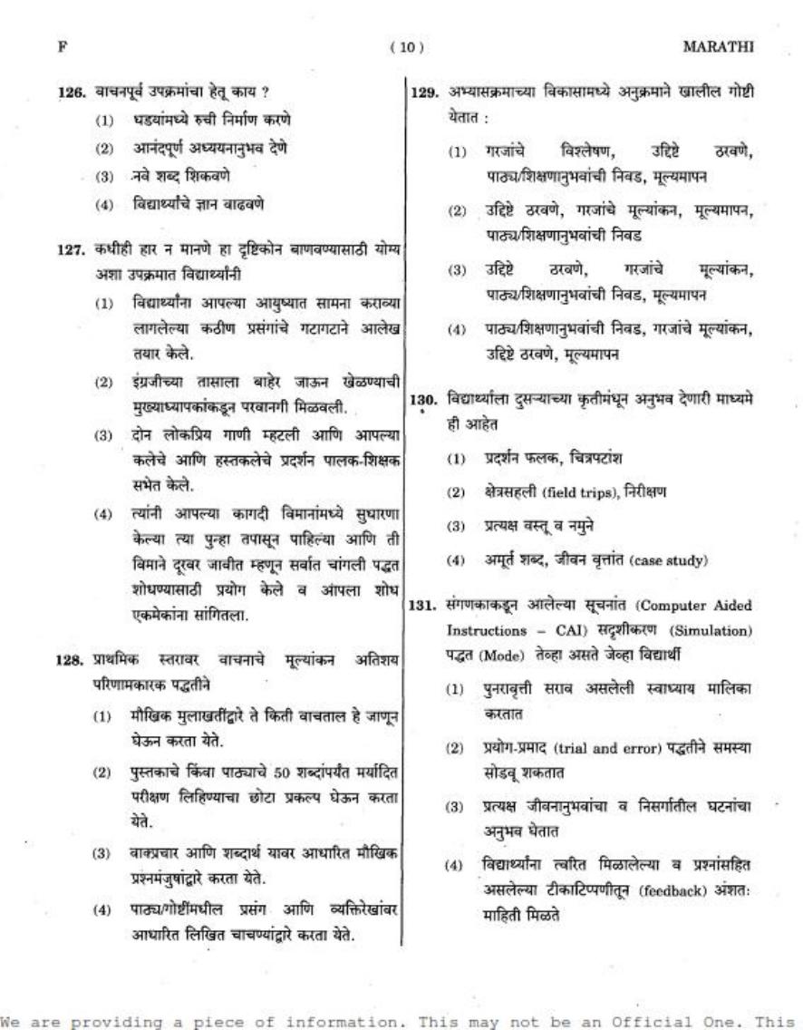MAHADISCOM Vidyut Sahayak Marathi Language Model Paper - Page 9