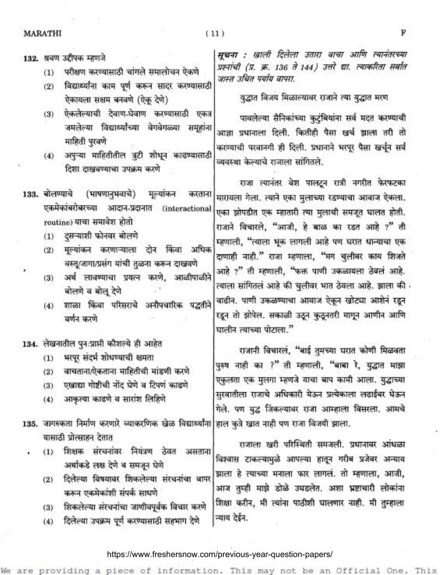 MAHADISCOM Vidyut Sahayak Marathi Language Model Paper - Page 10