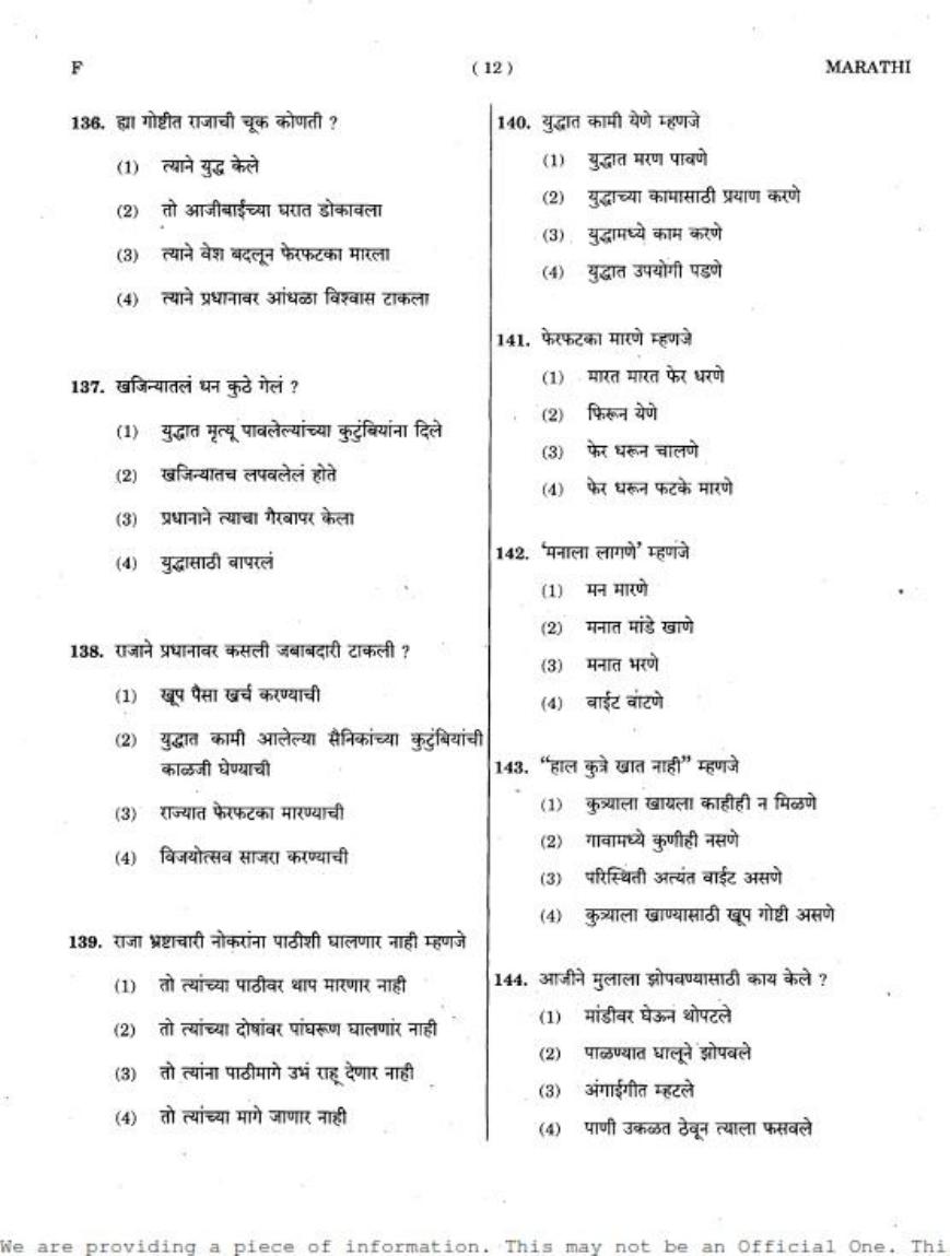 MAHADISCOM Vidyut Sahayak Marathi Language Model Paper - Page 11