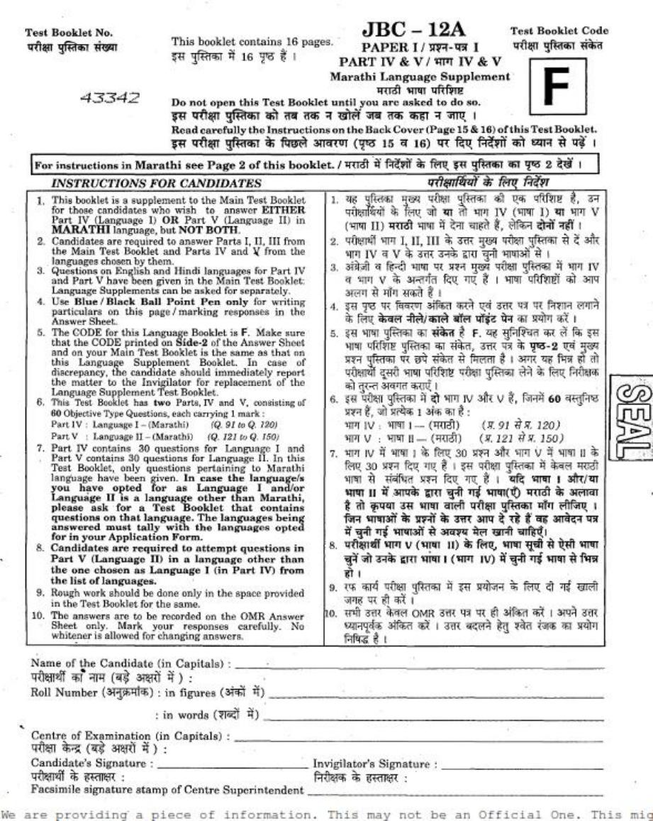MAHADISCOM Vidyut Sahayak Marathi Language Model Paper - Page 16
