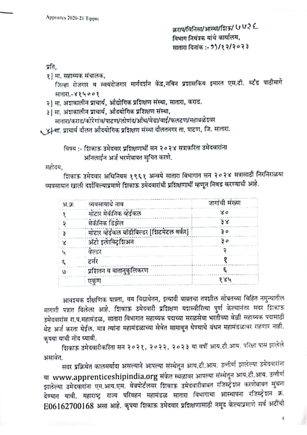MSRTC Apprentice Recruitment - Page 3