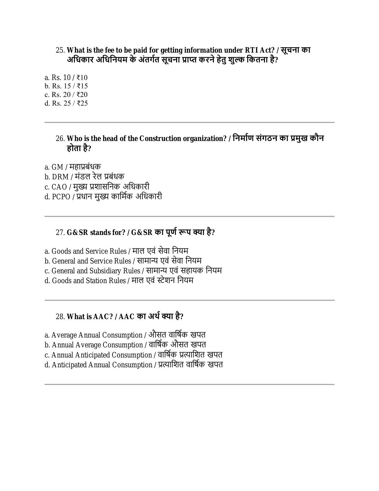South Western Railway Senior Clerk Level 5 Engineering (Shift-1) Question Paper - Page 7