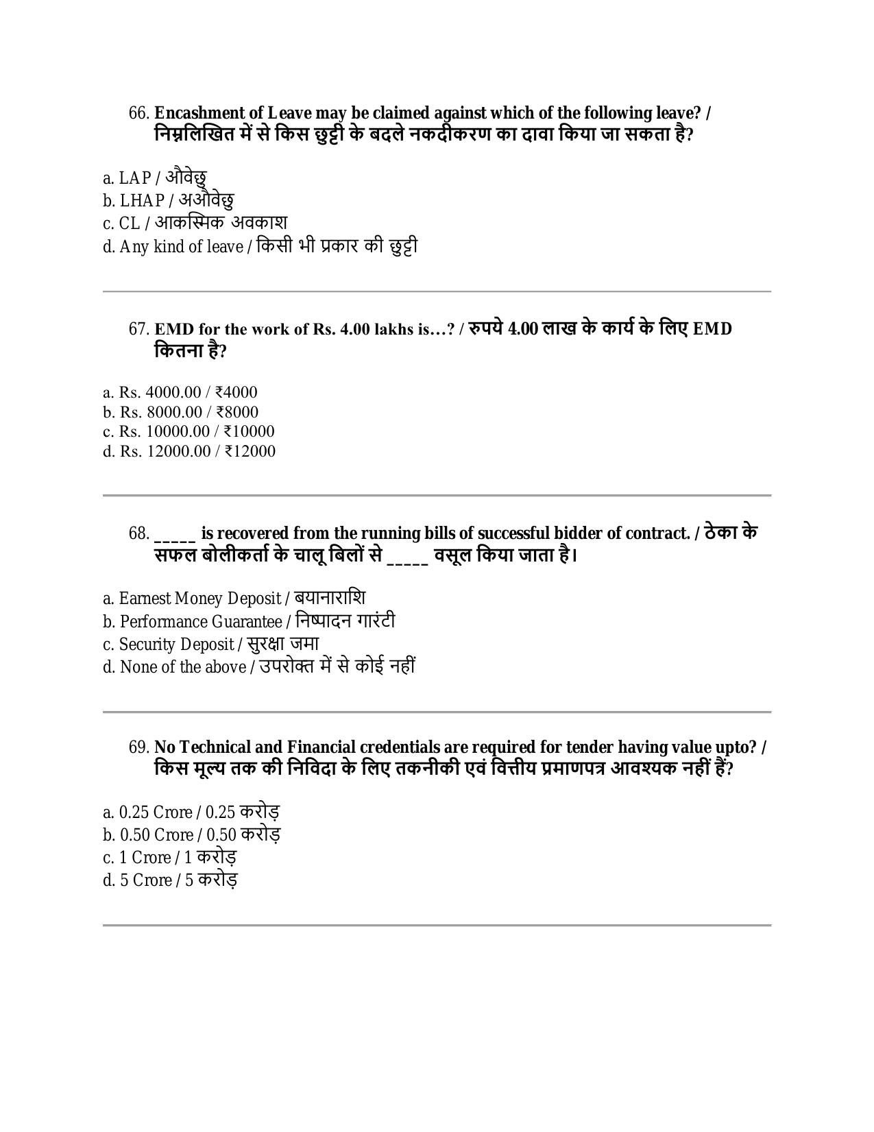 South Western Railway Senior Clerk Level 5 Engineering (Shift-1) Question Paper - Page 17