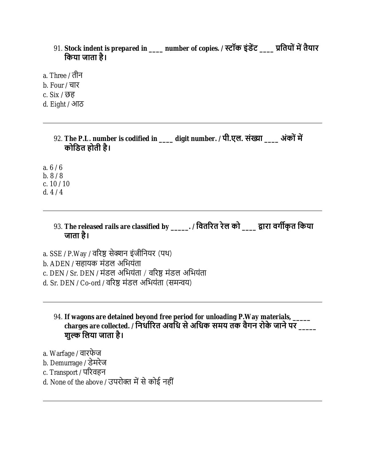 South Western Railway Senior Clerk Level 5 Engineering (Shift-1) Question Paper - Page 23
