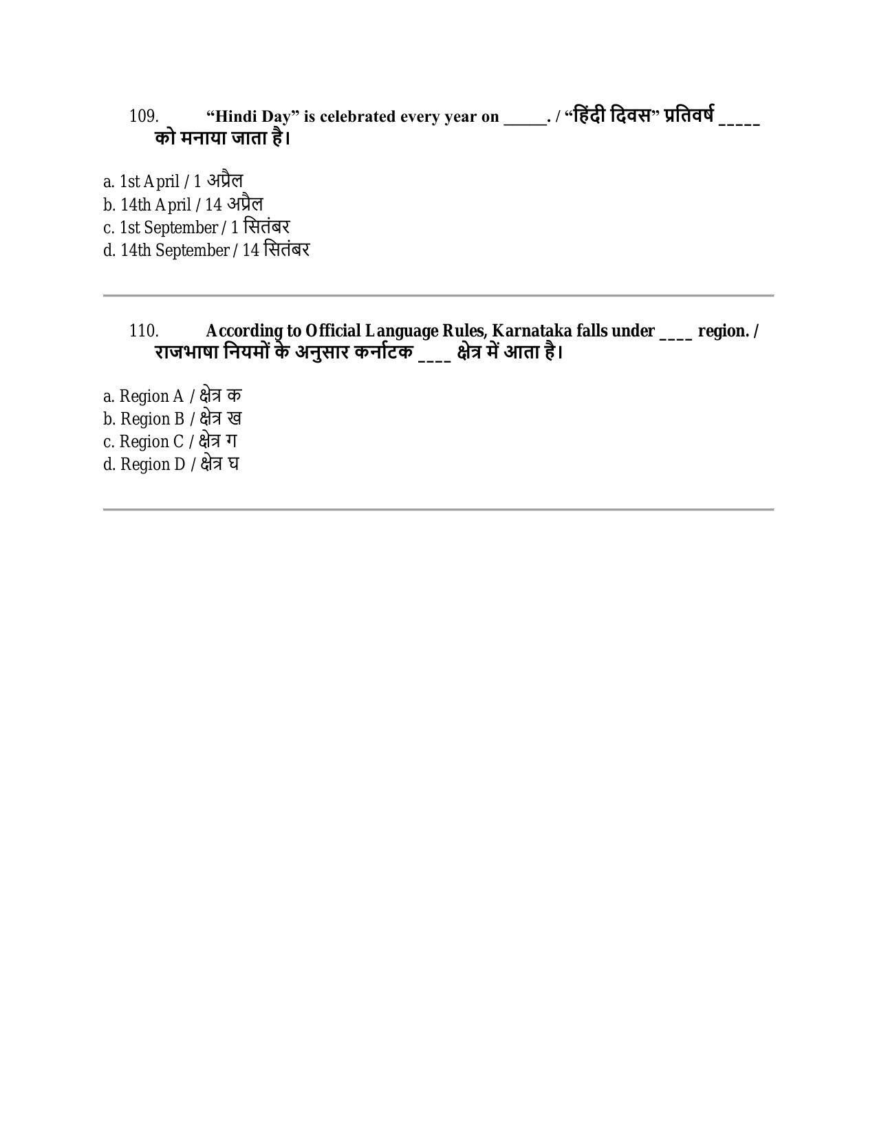 South Western Railway Senior Clerk Level 5 Engineering (Shift-1) Question Paper - Page 28