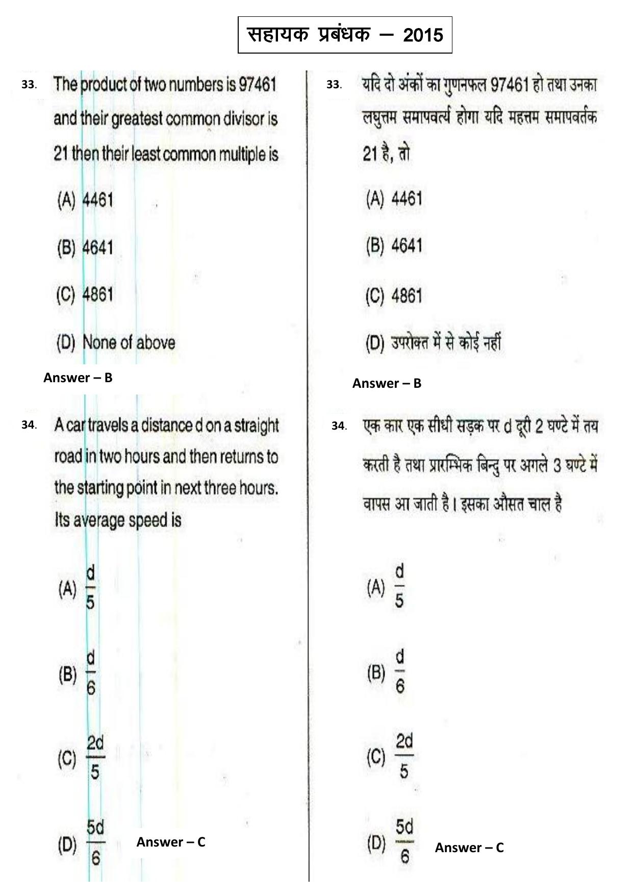 IGM Kolkata Quantitative Aptitude Model Papers - Page 14