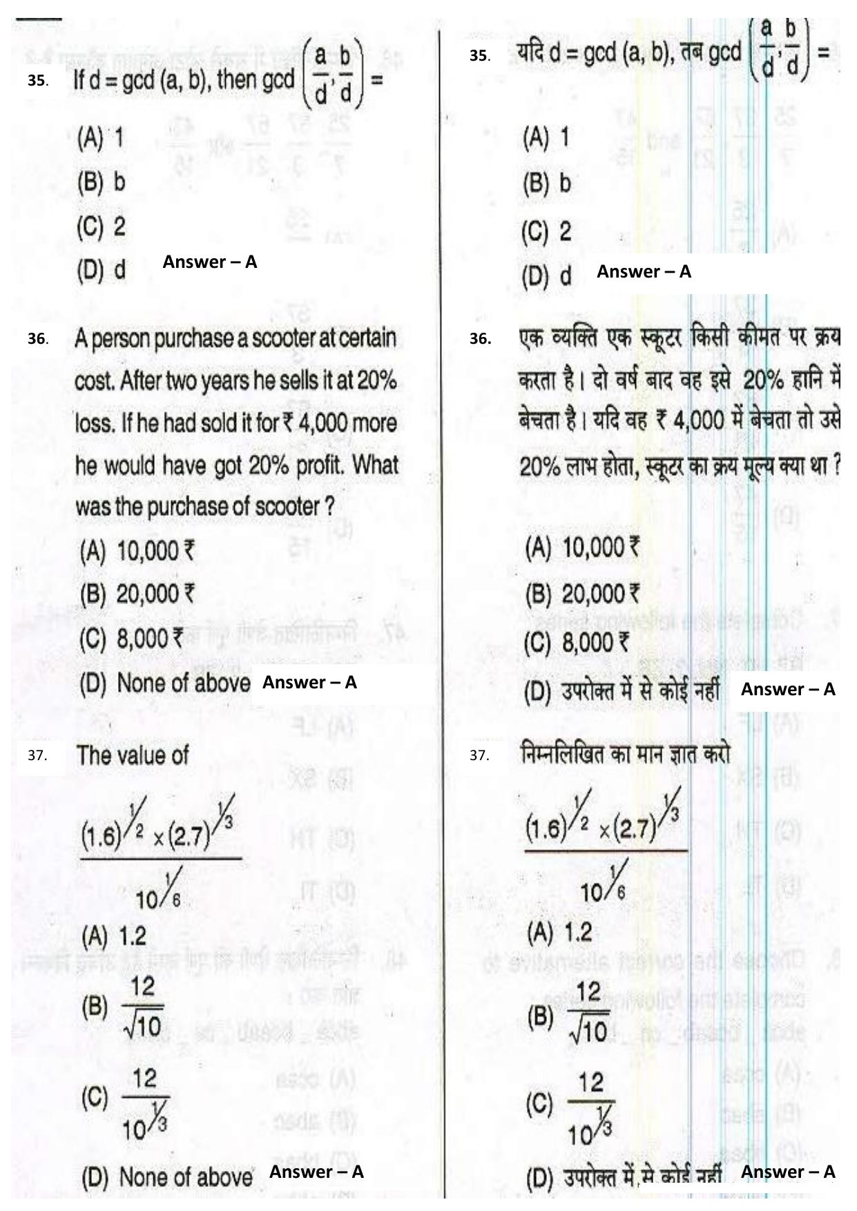 IGM Kolkata Quantitative Aptitude Model Papers - Page 15